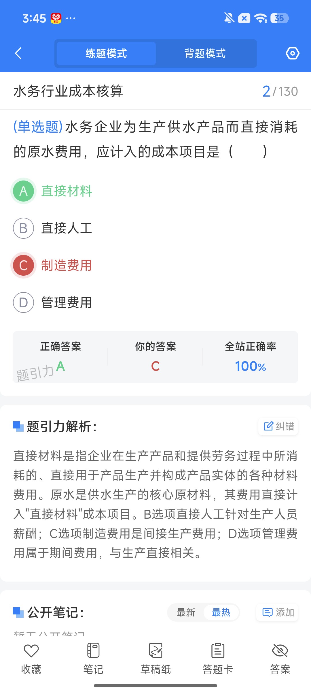 Screenshot_2026-08-13-15-45-18-410_cn.ixunke.appqe.jpg