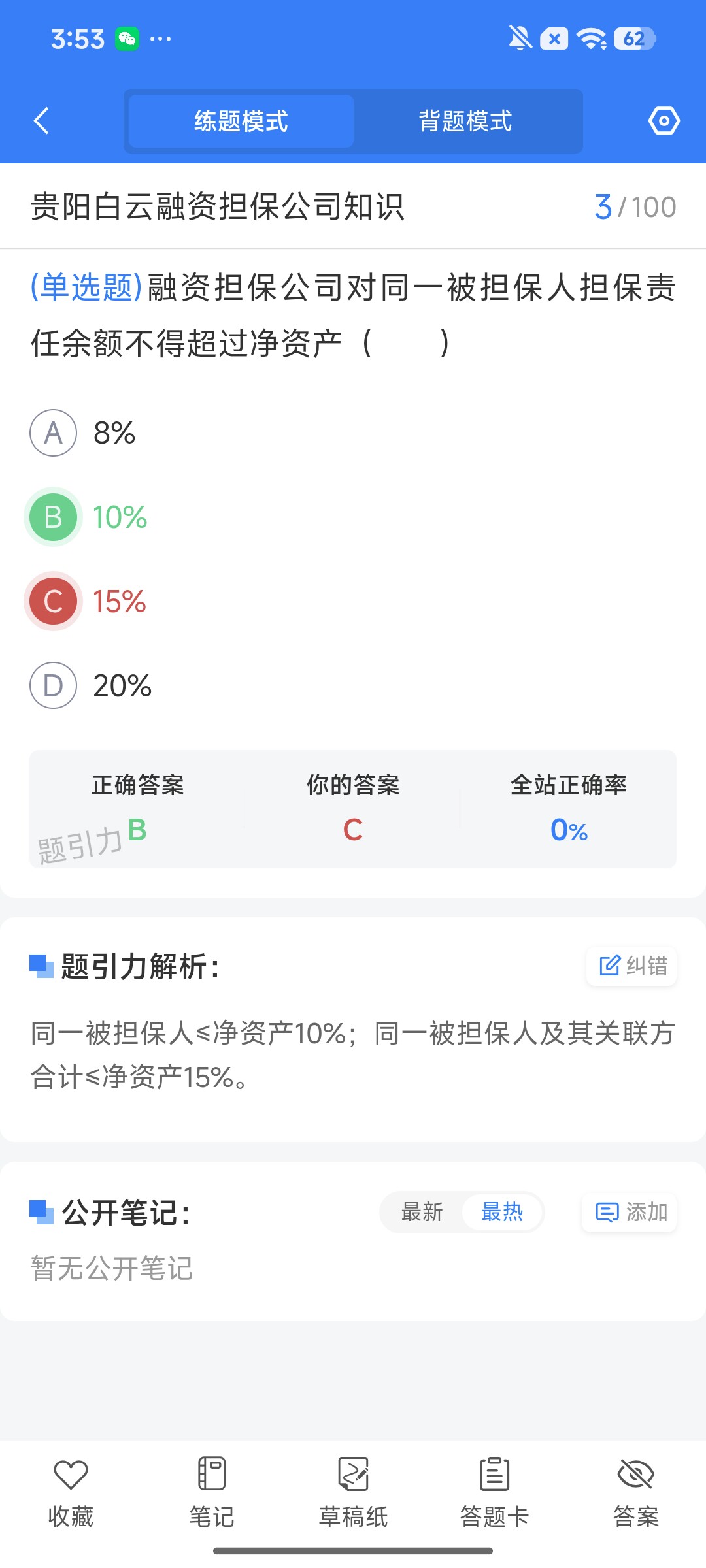 Screenshot_2026-08-14-15-53-24-542_cn.ixunke.appqe.jpg