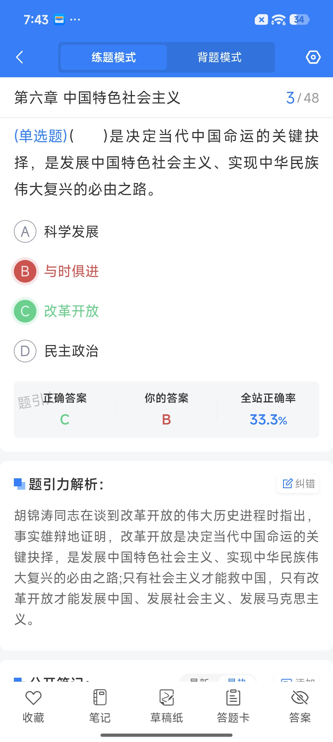 Screenshot_2026-08-24-19-43-37-252_cn.ixunke.appqe.jpg