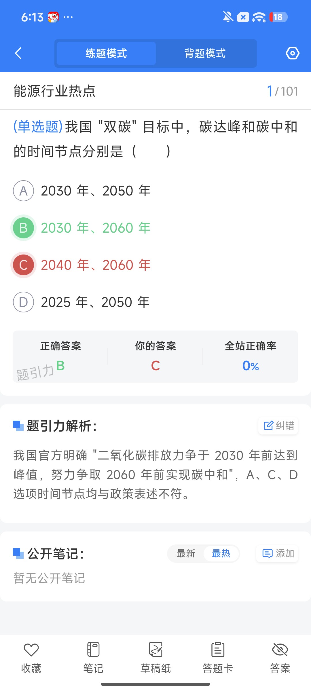 Screenshot_2026-08-04-18-13-36-860_cn.ixunke.appqe.jpg