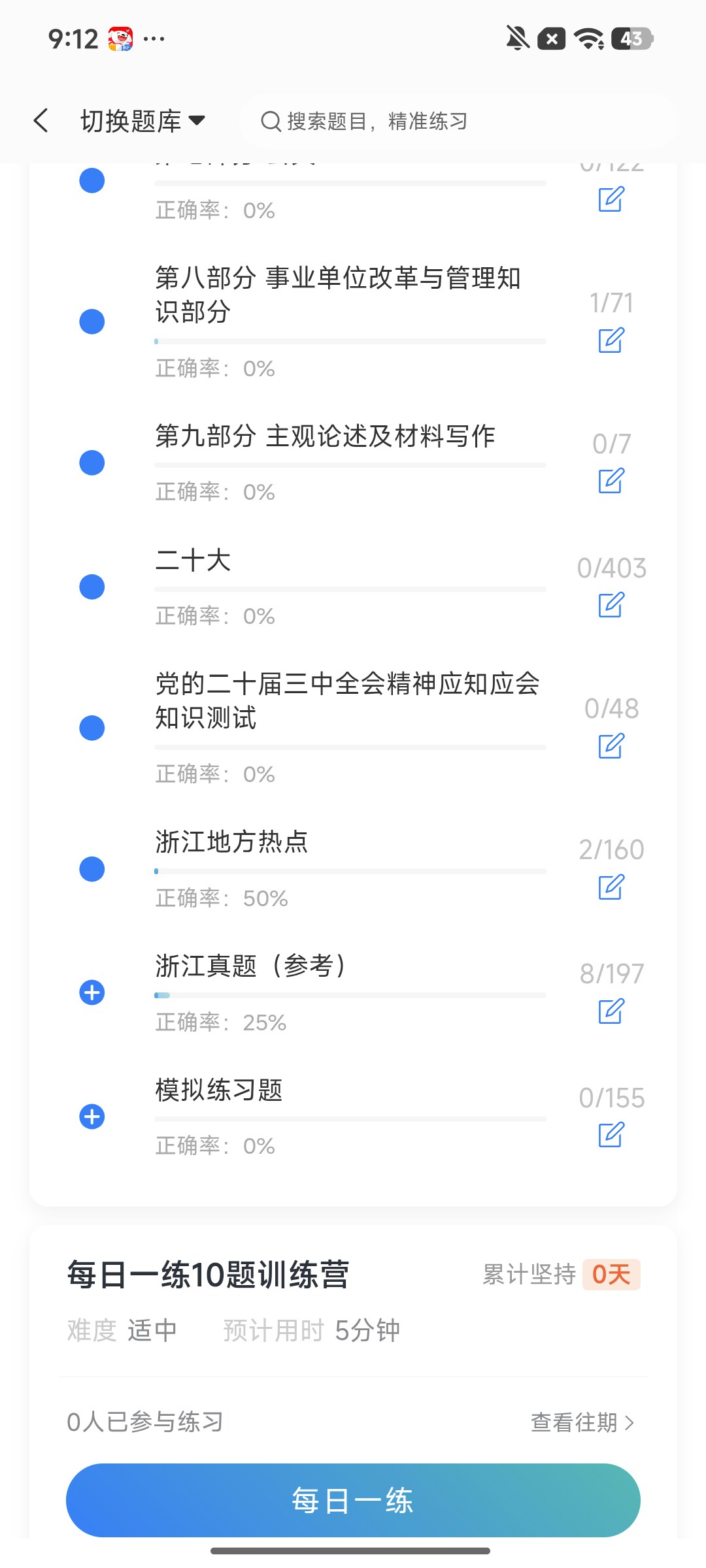Screenshot_2026-08-07-09-12-01-491_cn.ixunke.appqe.jpg