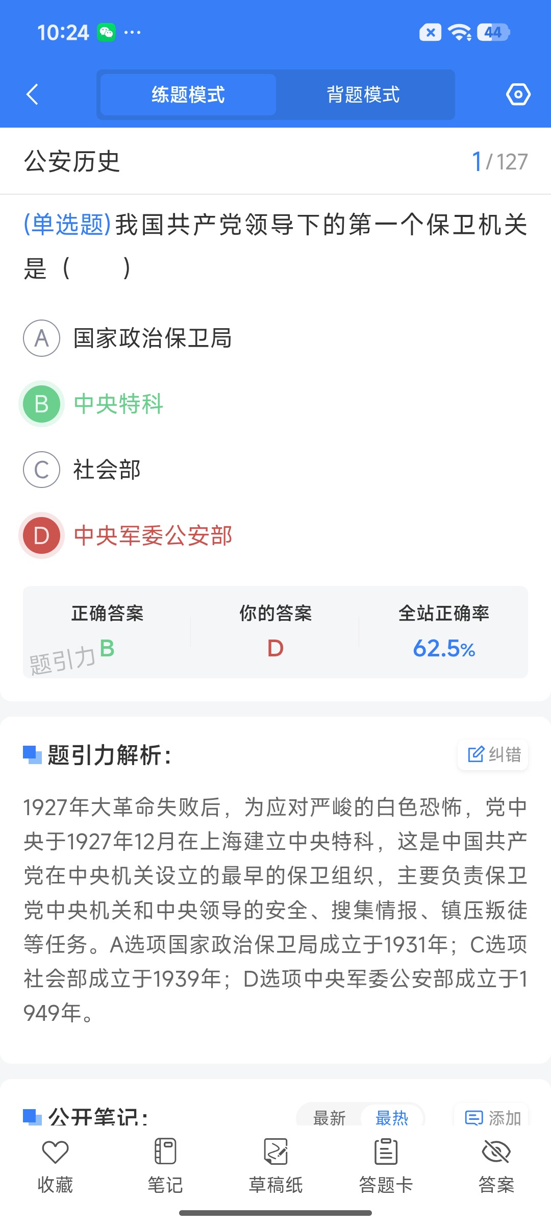 Screenshot_2026-07-23-10-24-35-919_cn.ixunke.appqe.jpg