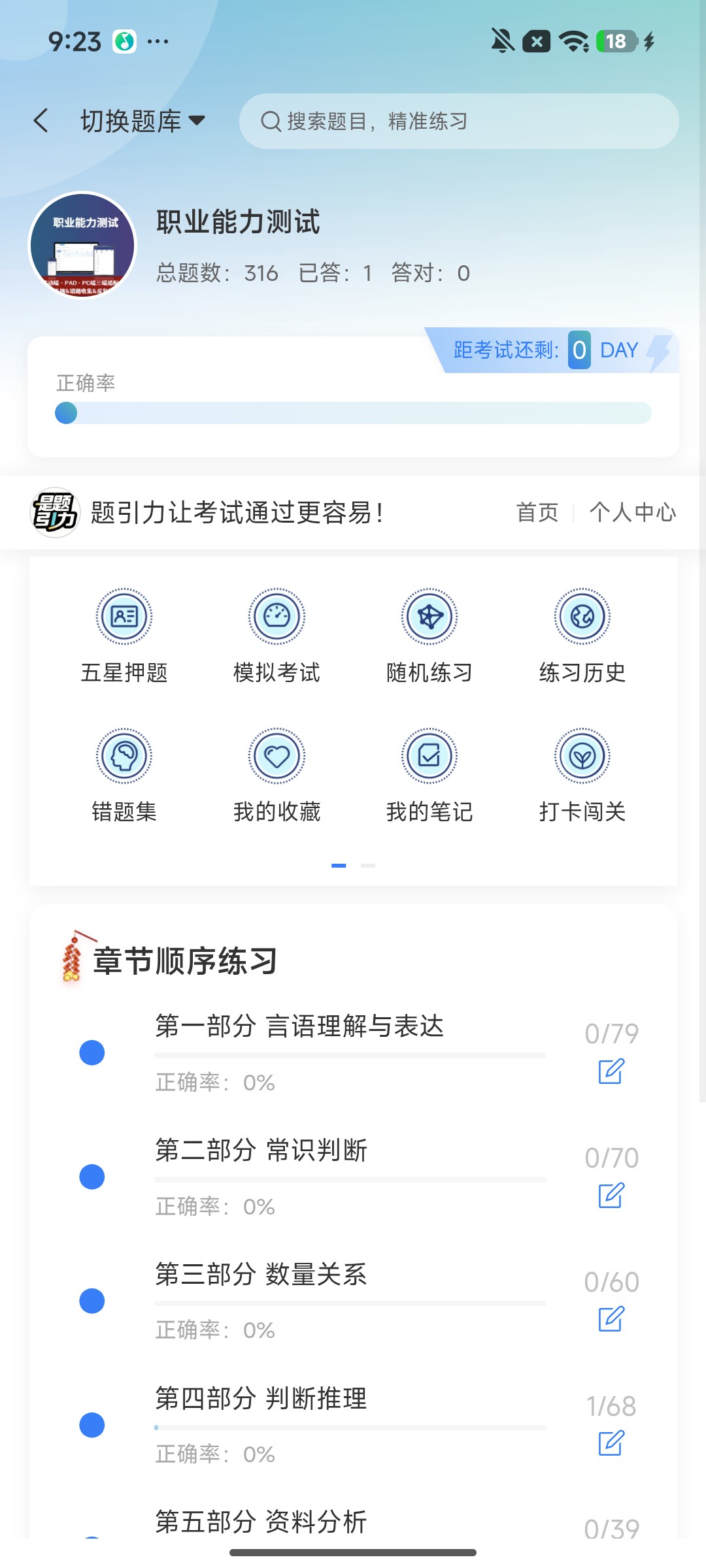 Screenshot_2026-08-03-09-23-54-658_cn.ixunke.appqe.jpg