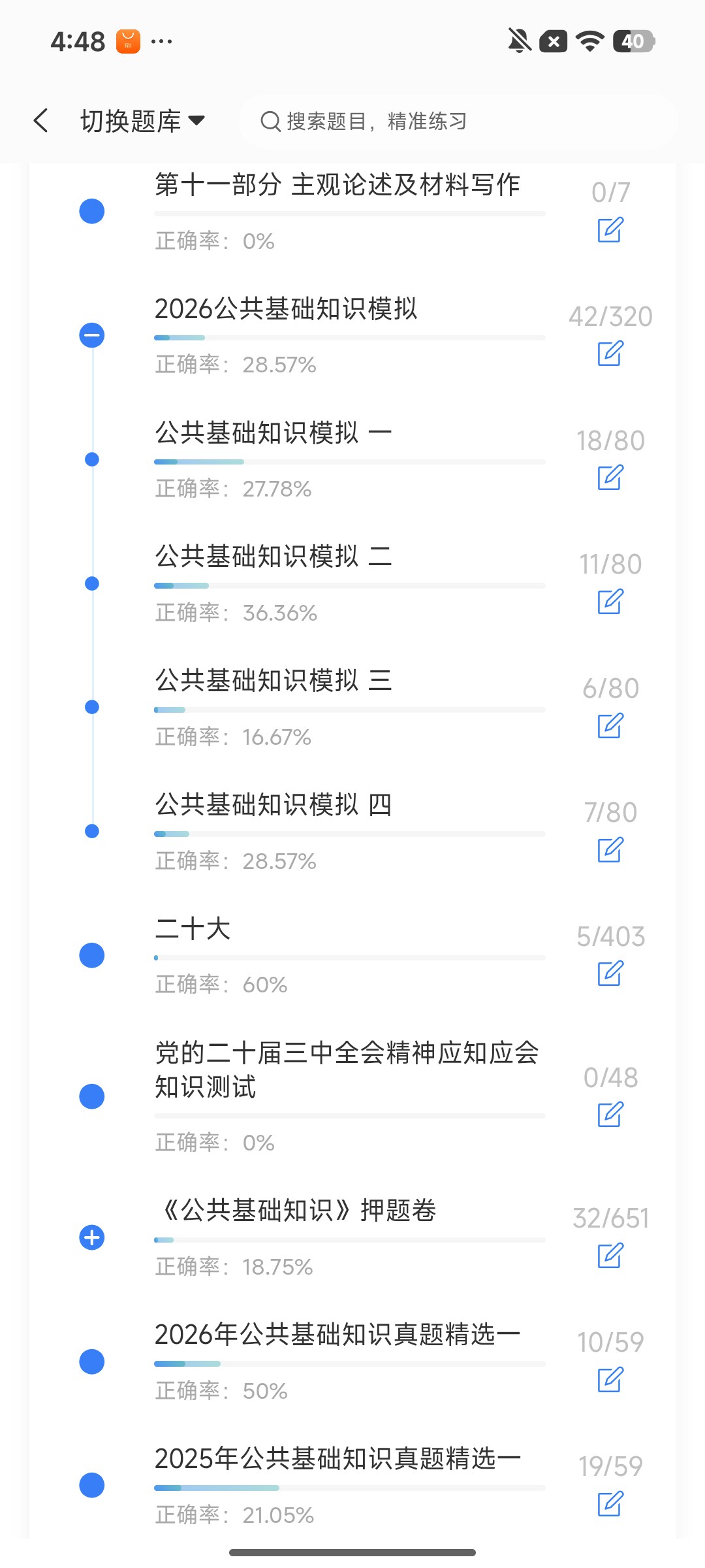 Screenshot_2026-07-31-16-48-27-121_cn.ixunke.appqe.jpg