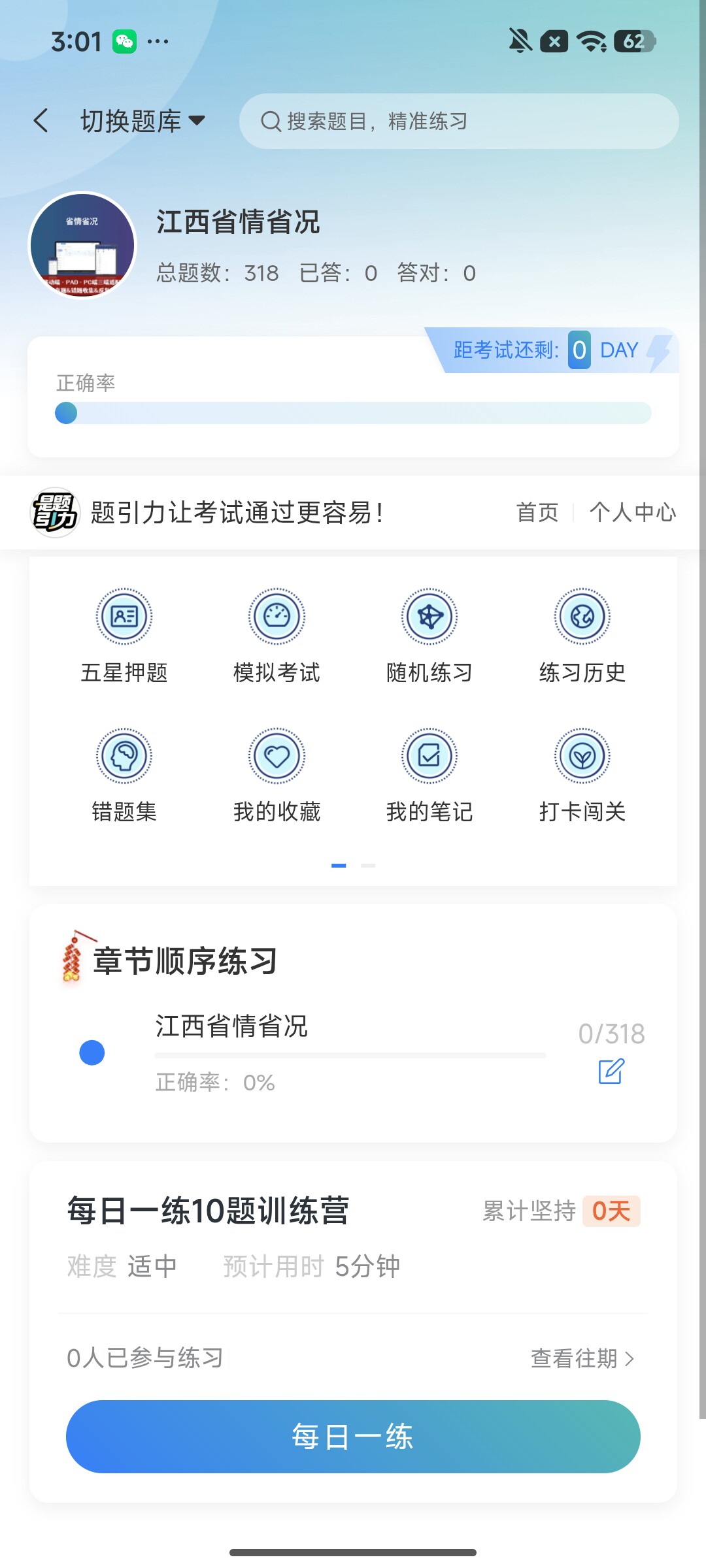 Screenshot_2026-07-30-15-01-07-627_cn.ixunke.appqe.jpg
