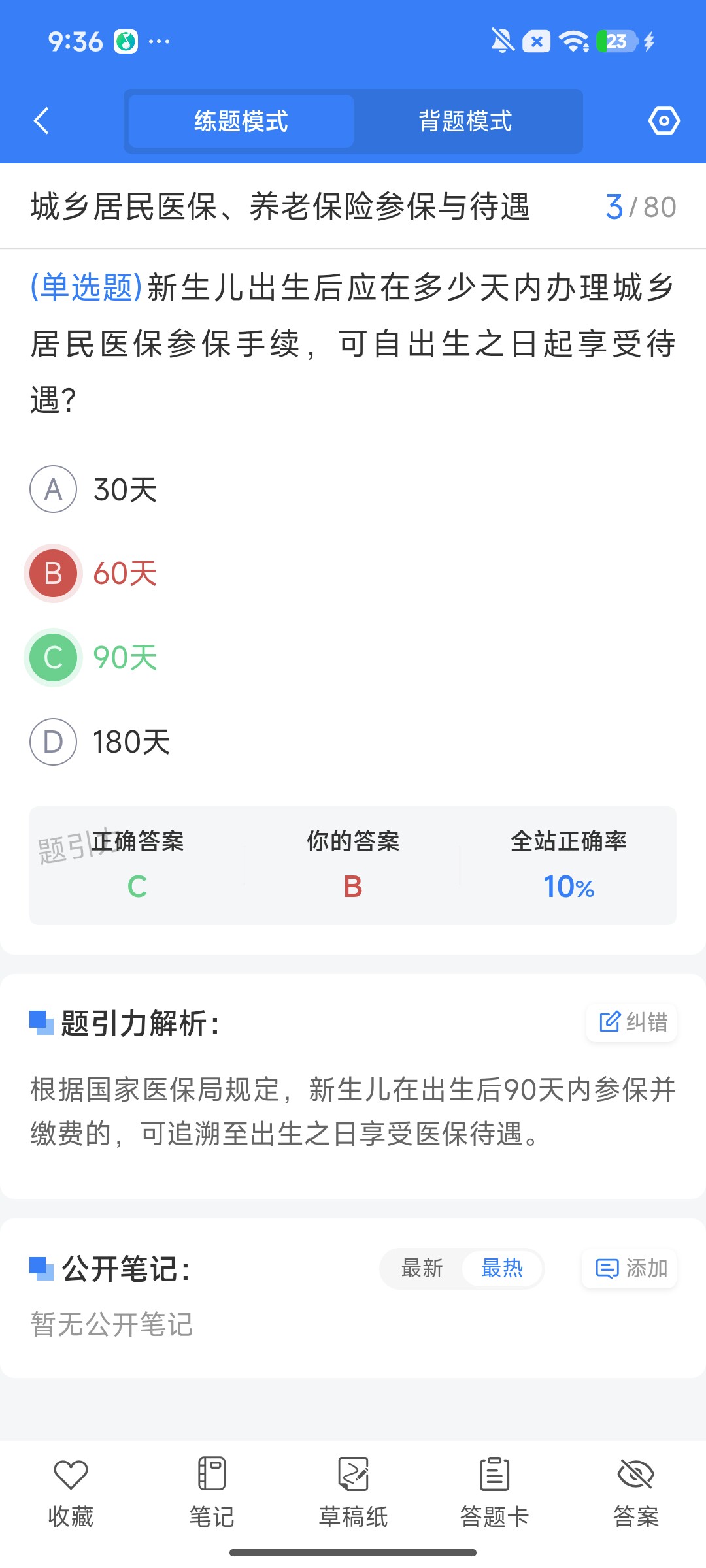Screenshot_2026-08-03-09-36-13-895_cn.ixunke.appqe.jpg