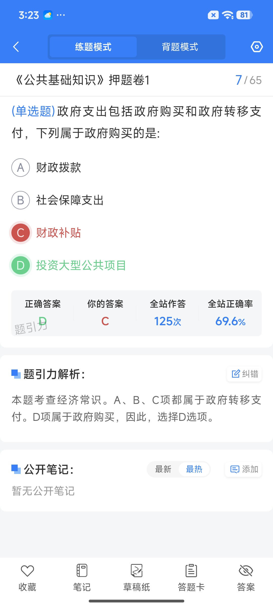 Screenshot_2026-07-27-15-23-12-201_cn.ixunke.appqe.jpg