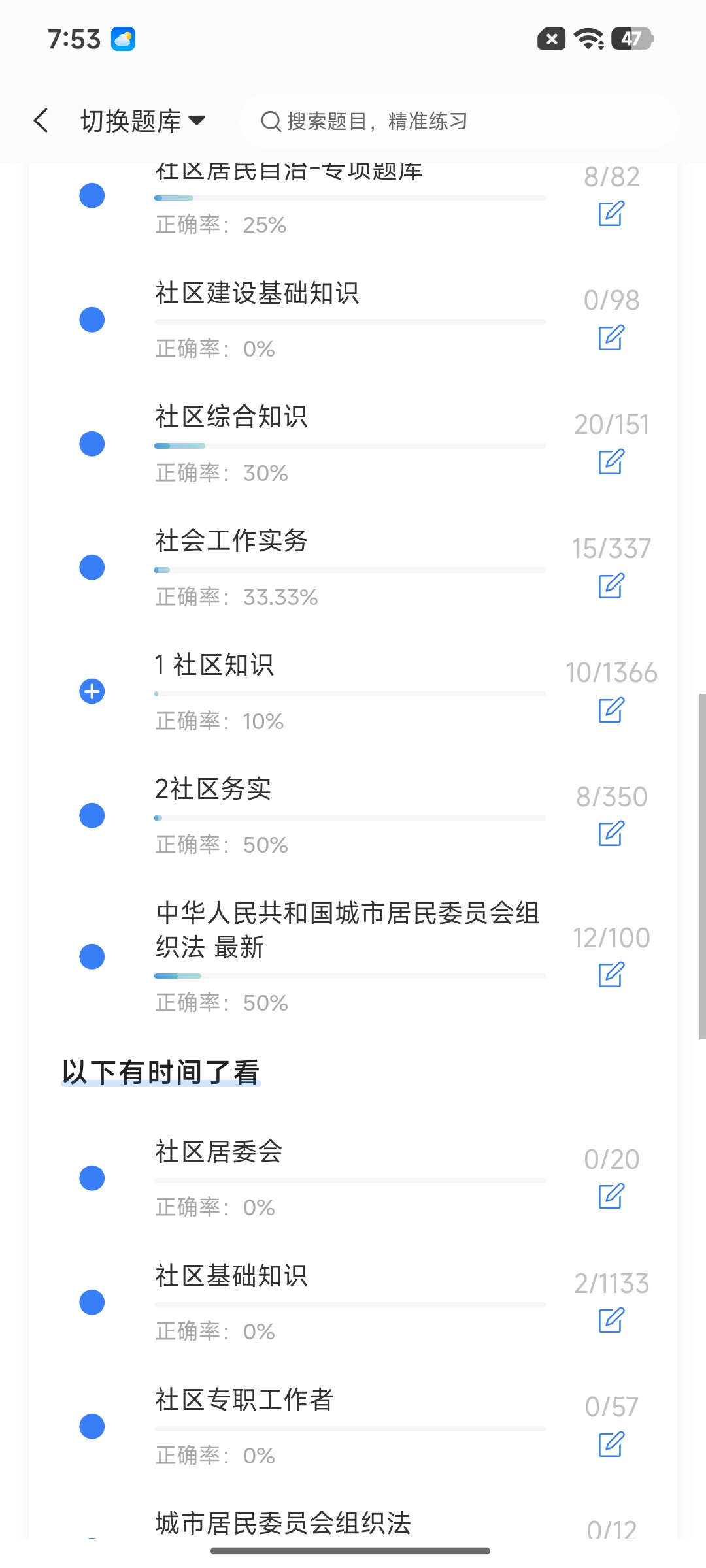 Screenshot_2026-08-27-19-53-54-479_cn.ixunke.appqe.jpg
