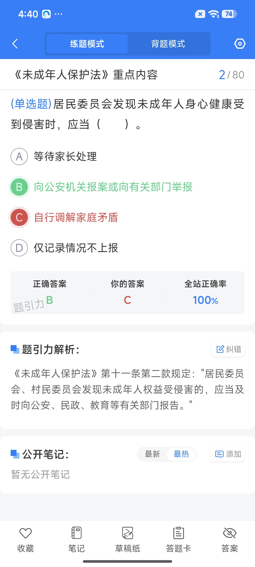 Screenshot_2026-07-27-16-40-58-448_cn.ixunke.appqe.jpg