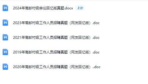 高邮村级.jpg