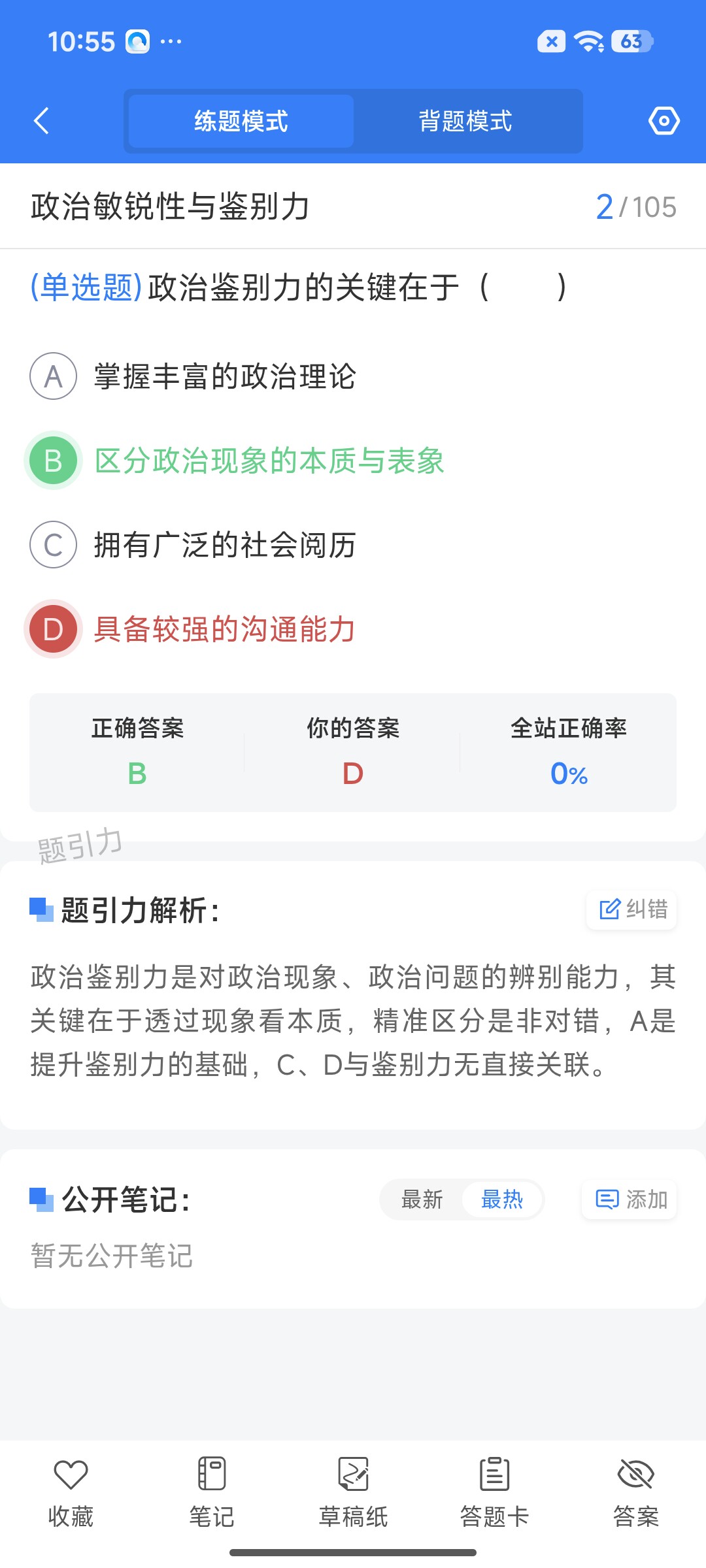 Screenshot_2026-07-22-10-55-30-923_cn.ixunke.appqe.jpg