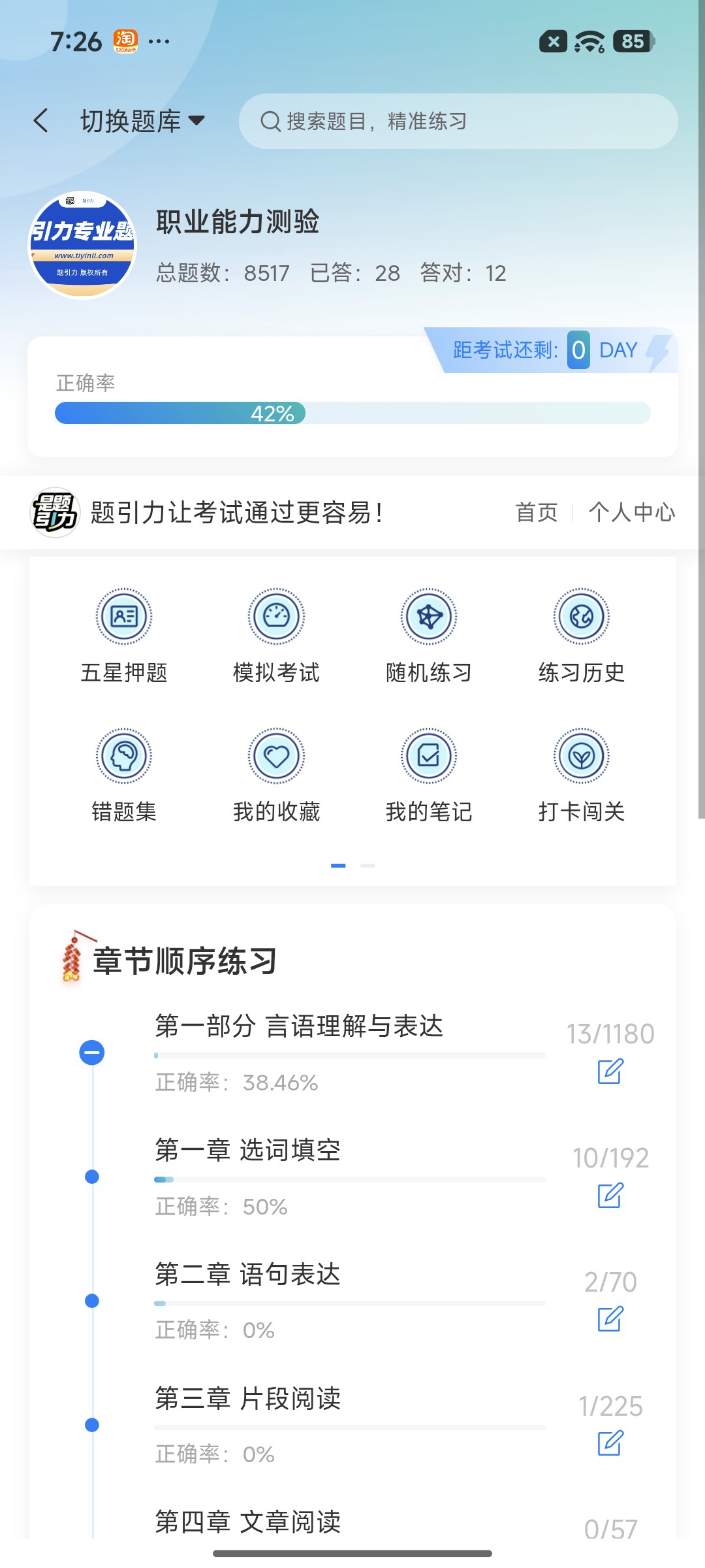Screenshot_2026-08-19-19-26-20-803_cn.ixunke.appqe.jpg