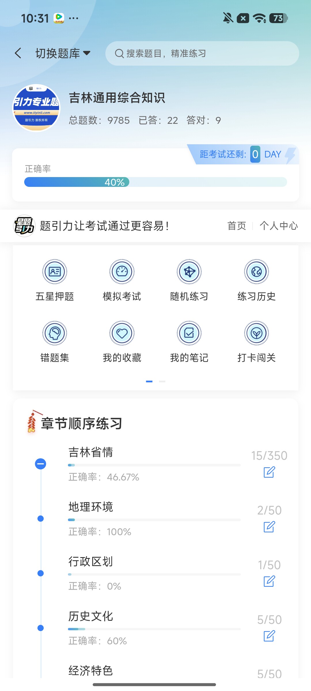 Screenshot_2026-08-14-10-31-42-140_cn.ixunke.appqe.jpg