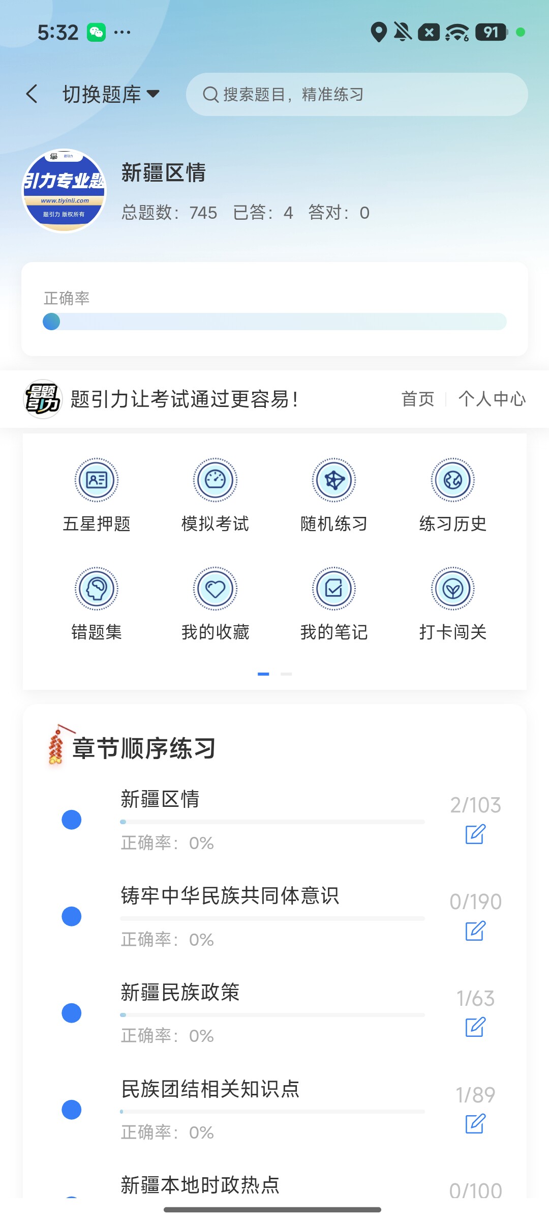 Screenshot_2026-08-10-17-32-40-432_cn.ixunke.appqe.jpg