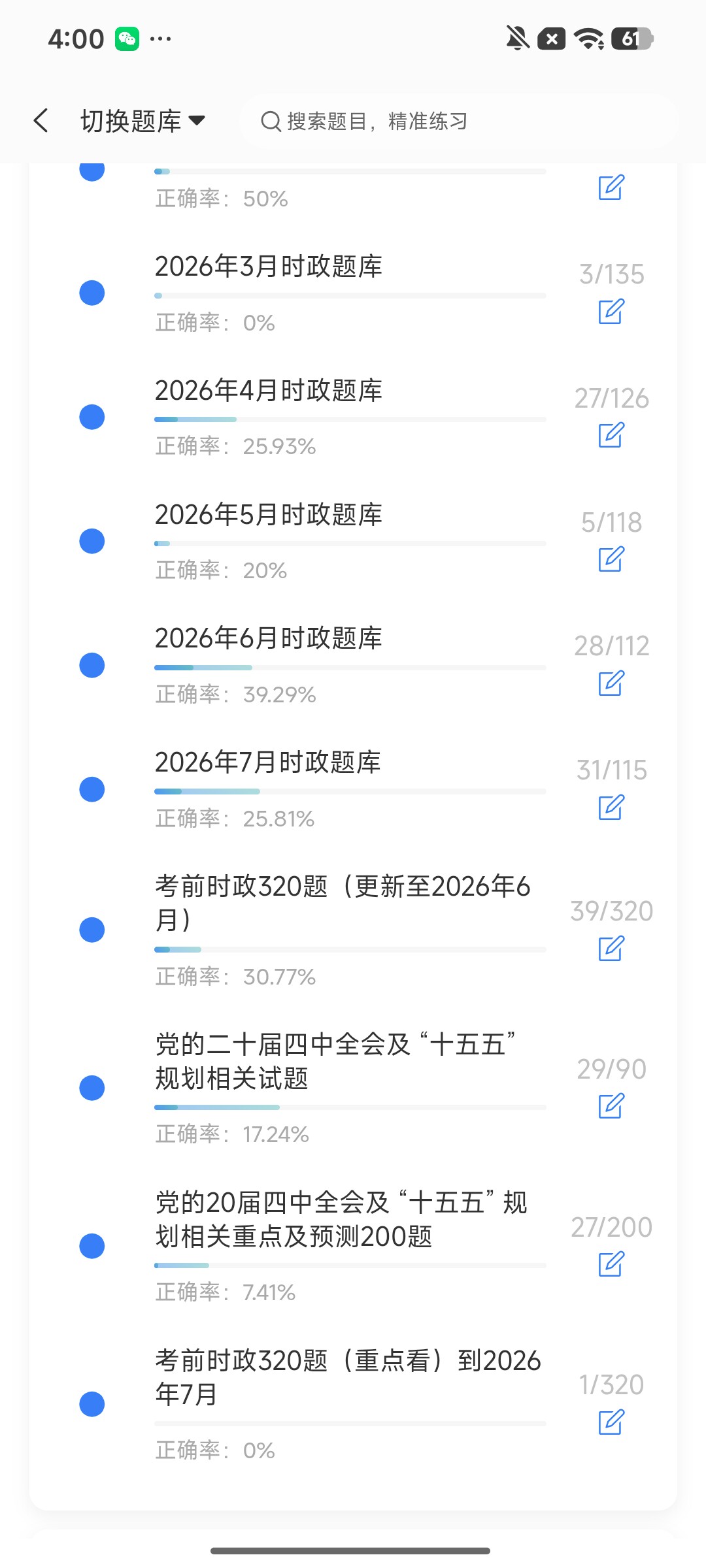 Screenshot_2026-08-14-16-00-50-049_cn.ixunke.appqe.jpg