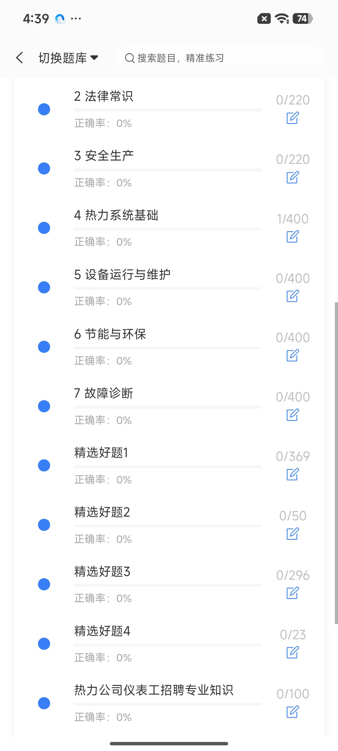 Screenshot_2026-07-27-16-39-36-526_cn.ixunke.appqe.jpg