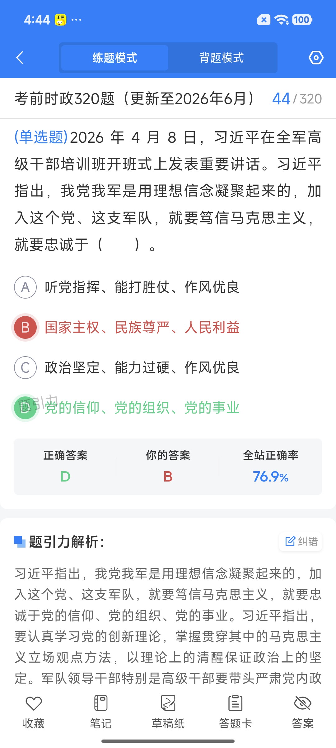 Screenshot_2026-08-26-16-44-54-346_cn.ixunke.appqe.jpg