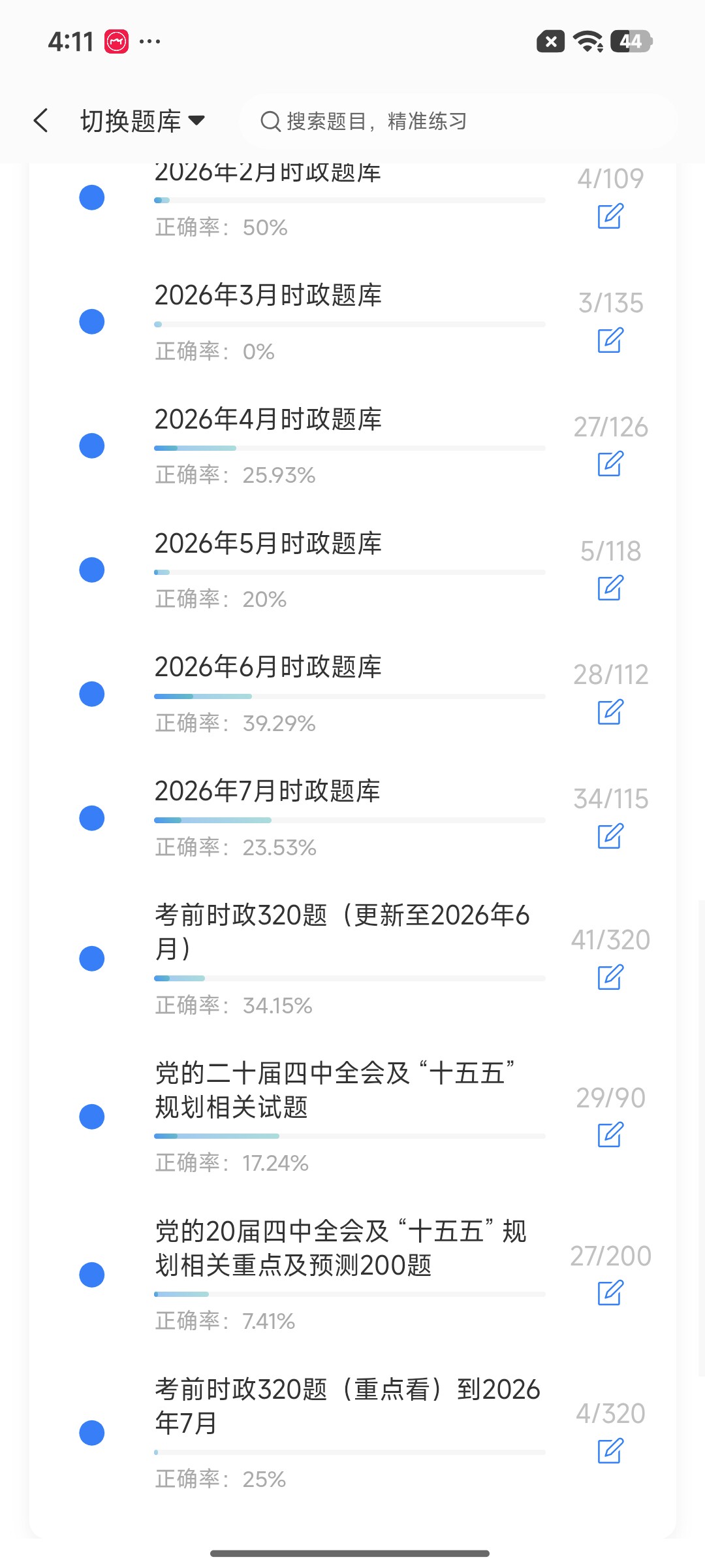Screenshot_2026-08-24-16-11-31-936_cn.ixunke.appqe.jpg