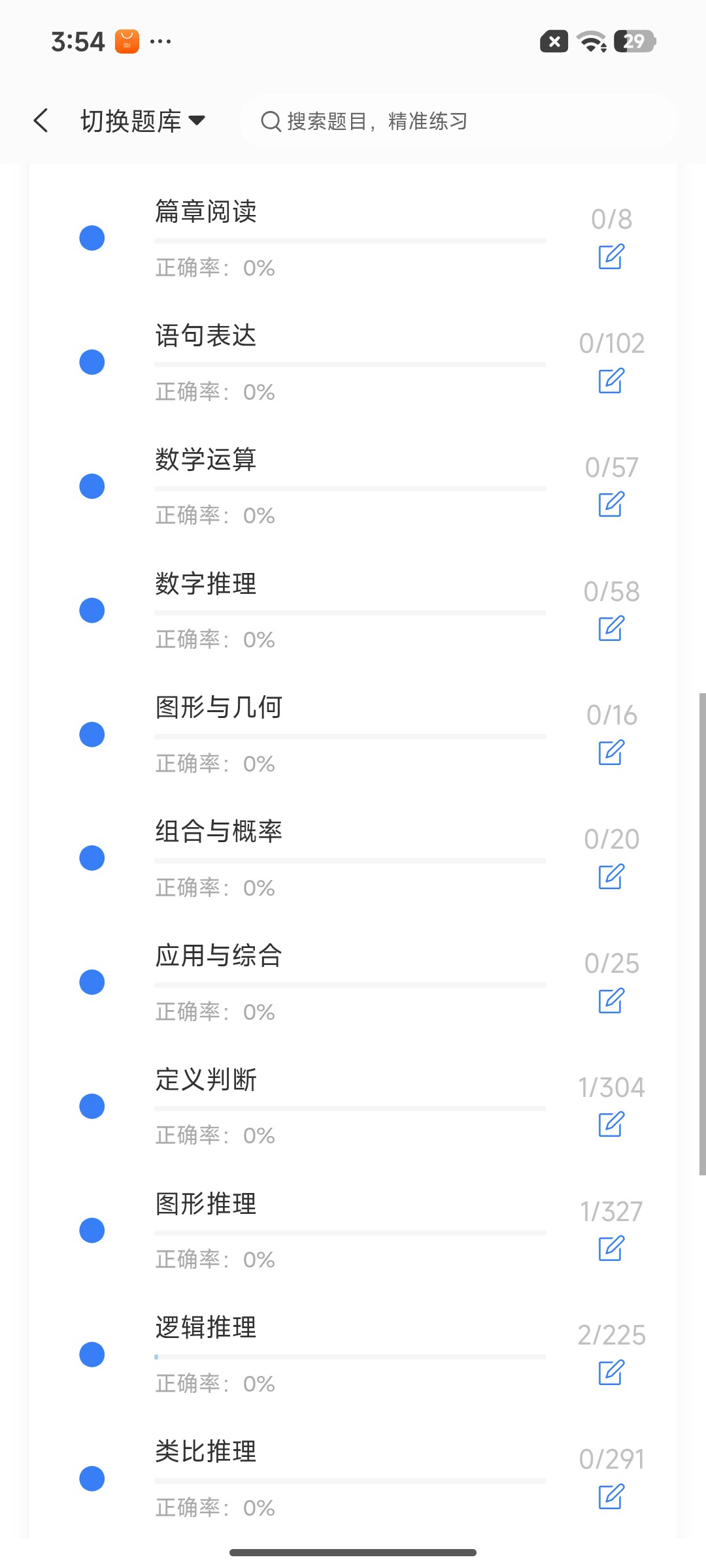 Screenshot_2026-07-24-15-54-36-818_cn.ixunke.appqe.jpg