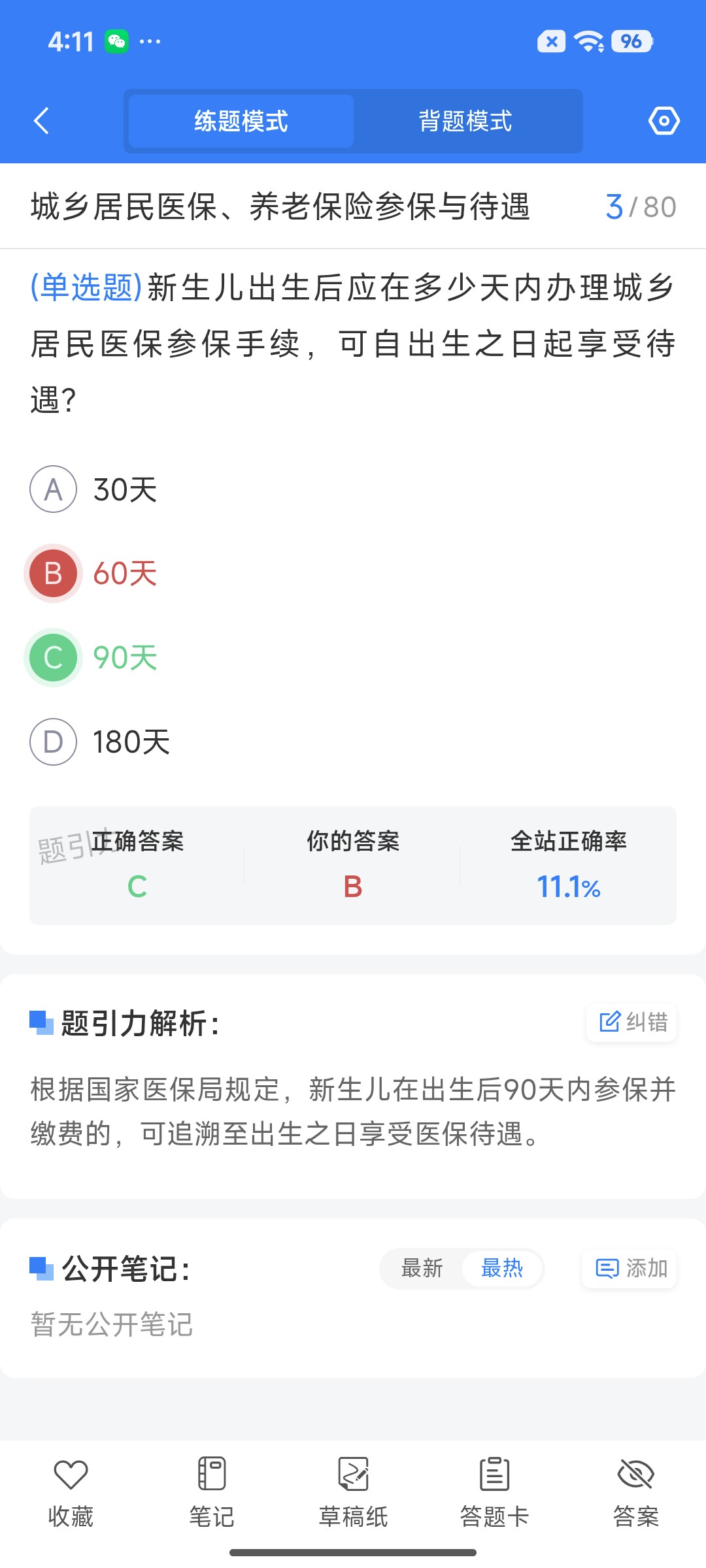 Screenshot_2026-07-29-16-11-01-826_cn.ixunke.appqe.jpg