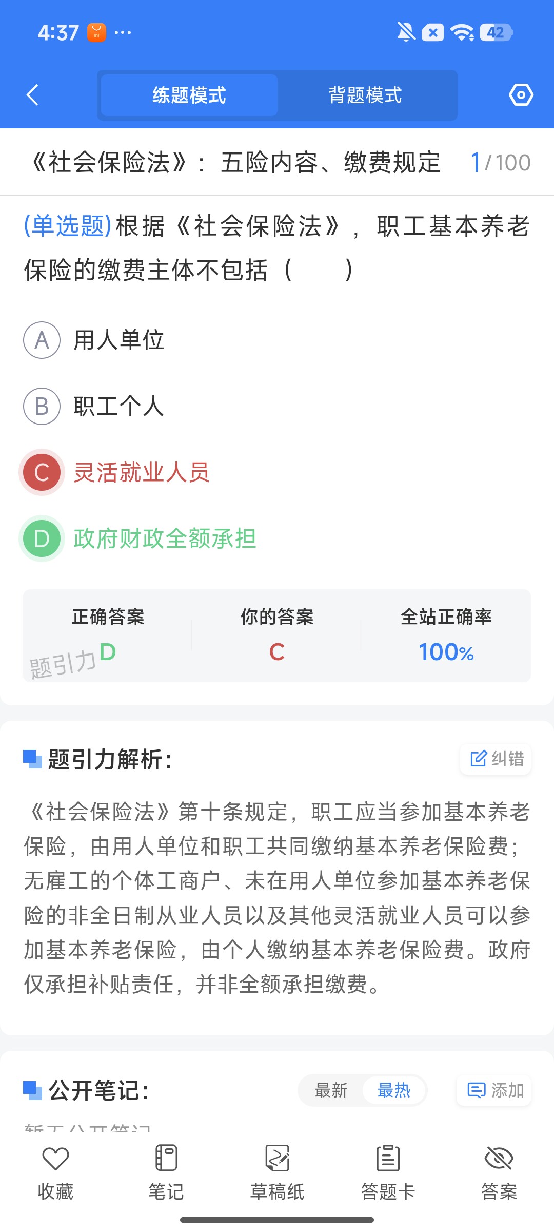 Screenshot_2026-07-31-16-37-57-125_cn.ixunke.appqe.jpg