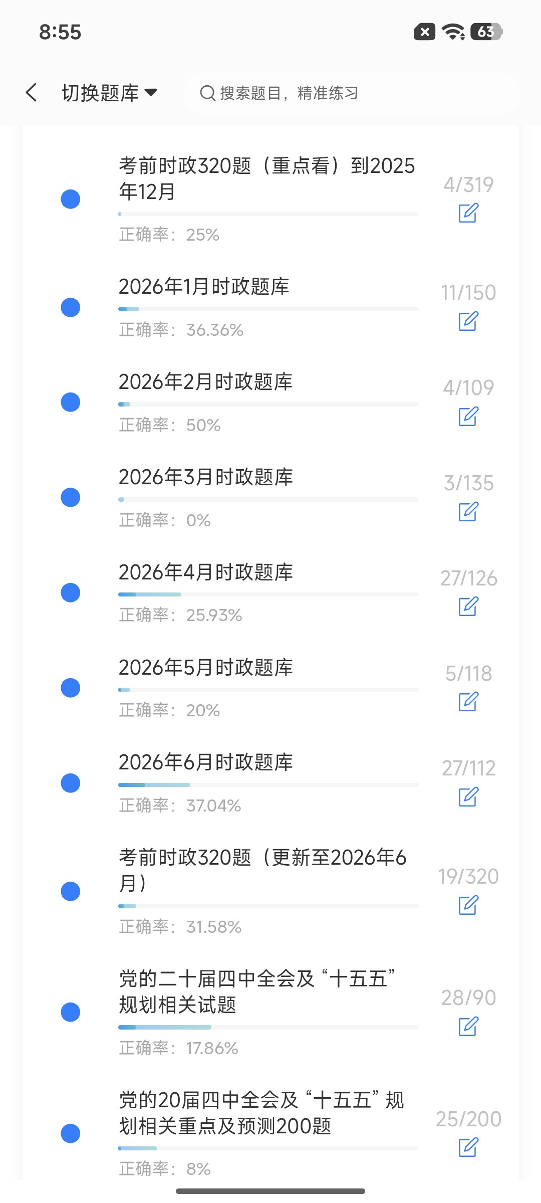 Screenshot_2026-07-28-08-55-13-959_cn.ixunke.appqe.jpg