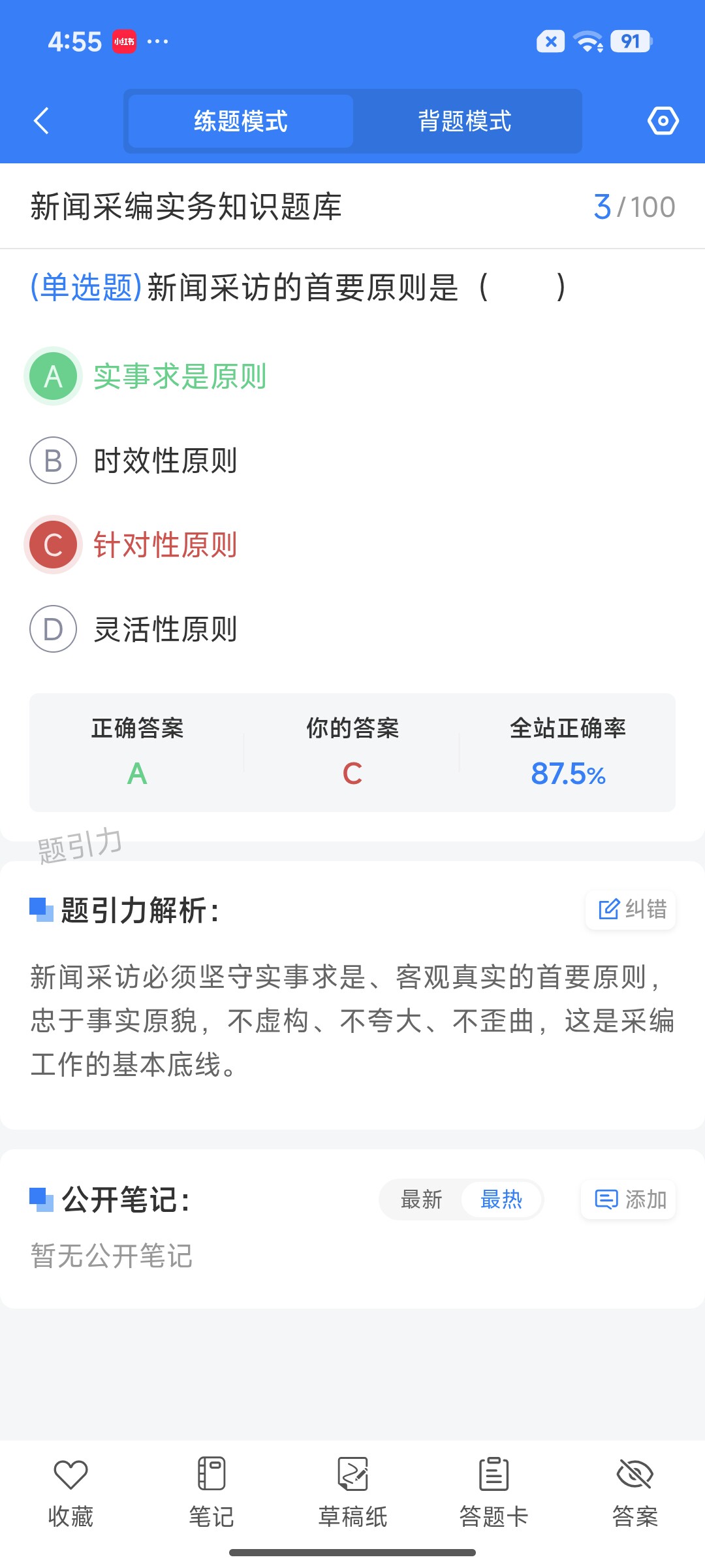 Screenshot_2026-07-29-16-55-46-581_cn.ixunke.appqe.jpg