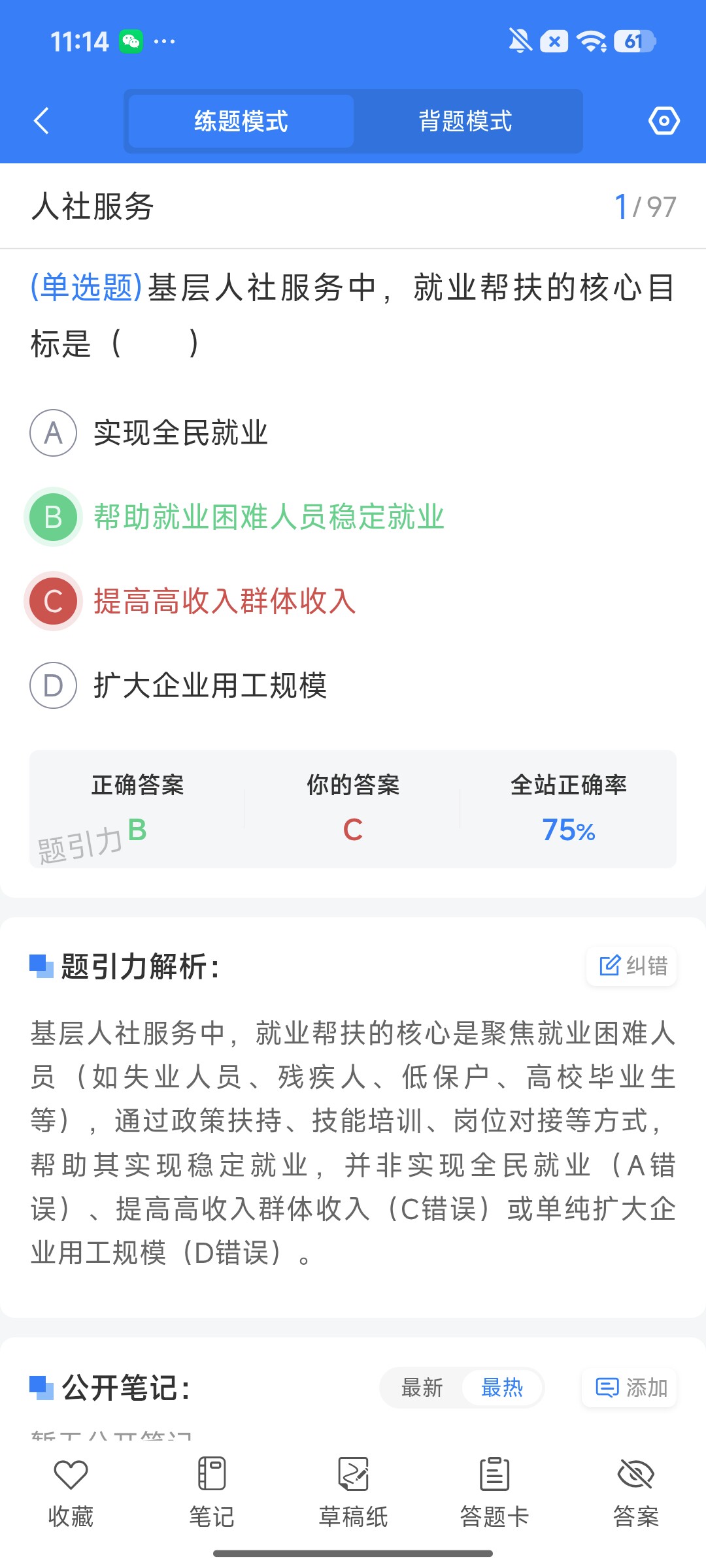 Screenshot_2026-09-24-11-14-22-820_cn.ixunke.appqe.jpg