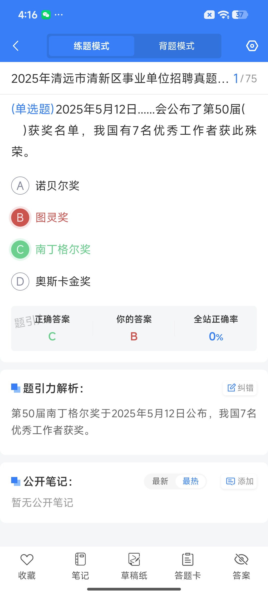 Screenshot_2026-07-28-16-16-49-590_cn.ixunke.appqe.jpg