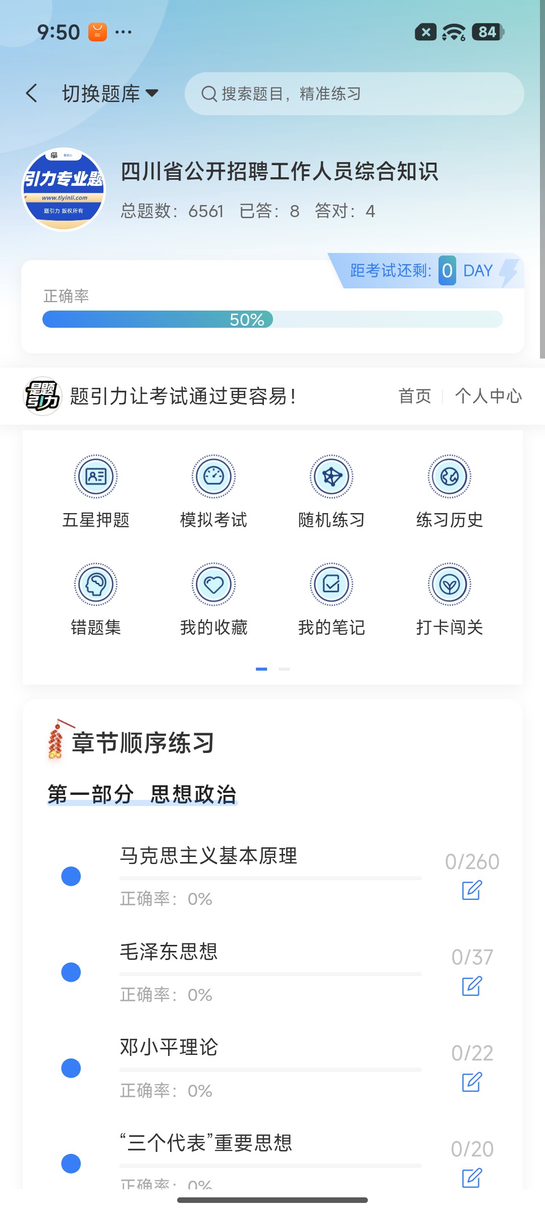 Screenshot_2026-07-21-21-50-17-324_cn.ixunke.appqe.jpg