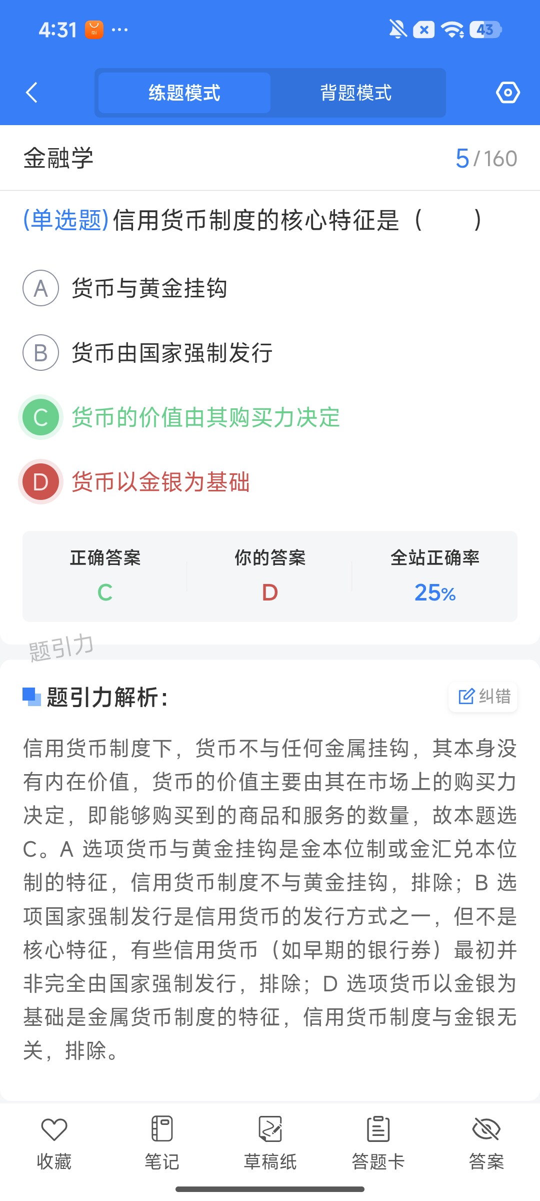 Screenshot_2026-07-31-16-31-36-245_cn.ixunke.appqe.jpg