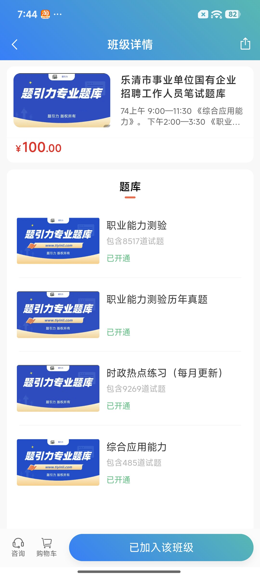 Screenshot_2026-08-19-19-44-56-187_cn.ixunke.appqe.jpg