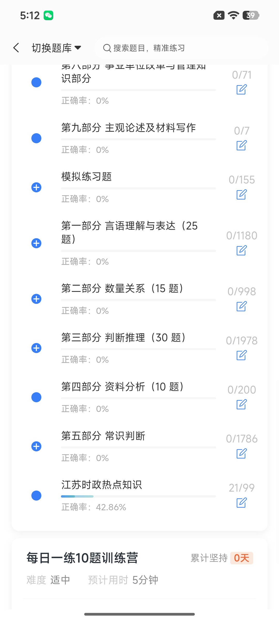 Screenshot_2026-08-24-17-12-25-492_cn.ixunke.appqe.jpg