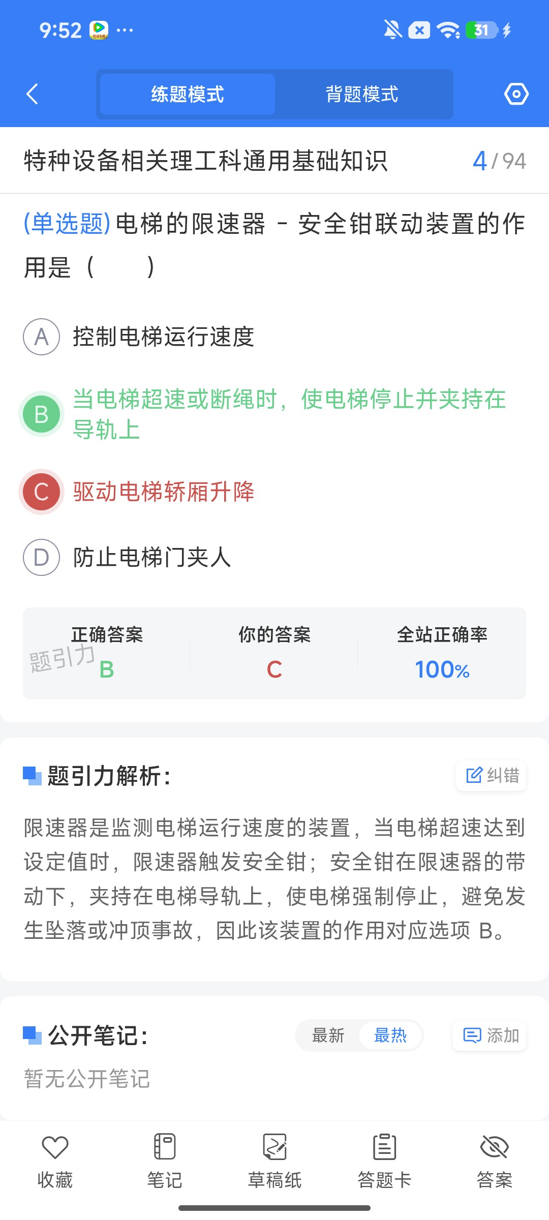 Screenshot_2026-08-03-09-52-33-345_cn.ixunke.appqe.jpg