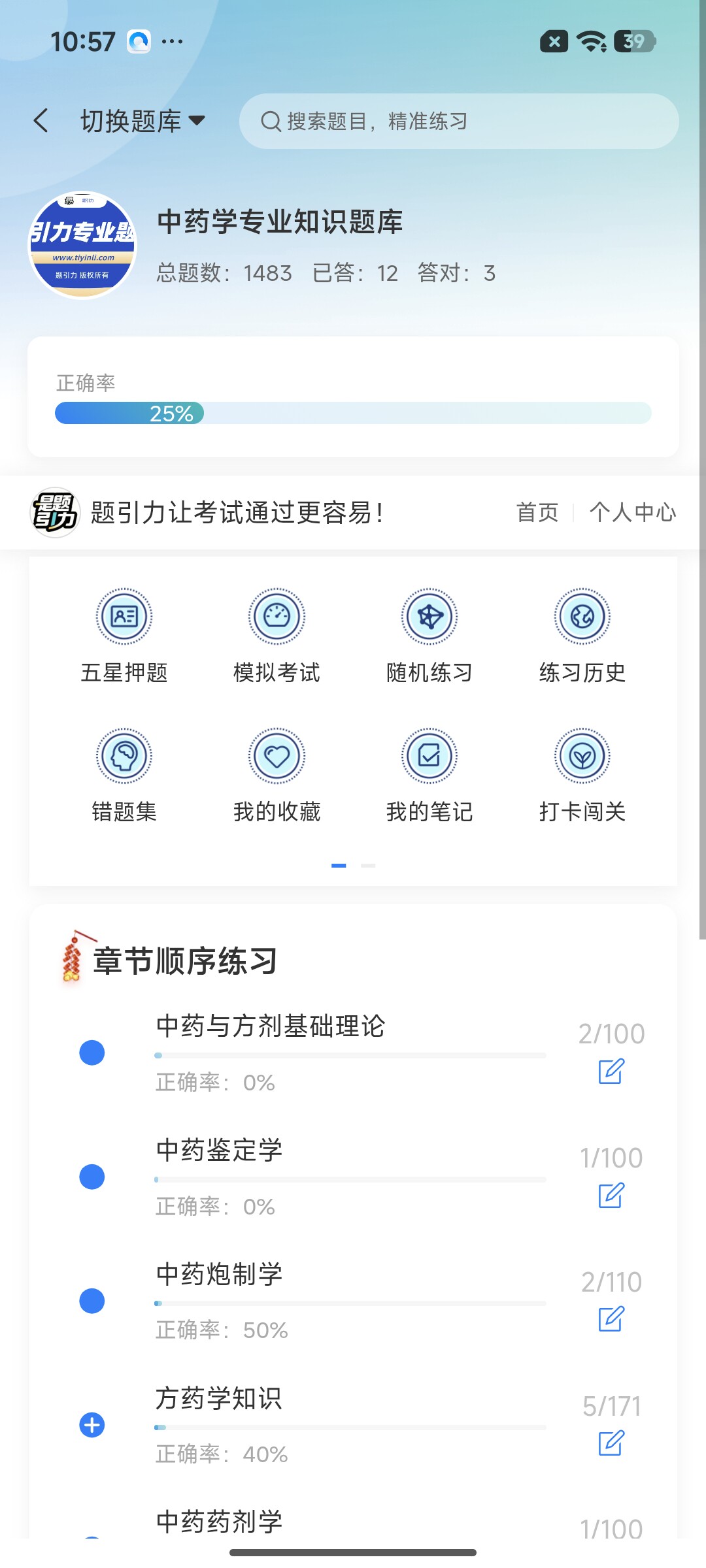Screenshot_2026-07-23-10-57-01-945_cn.ixunke.appqe.jpg