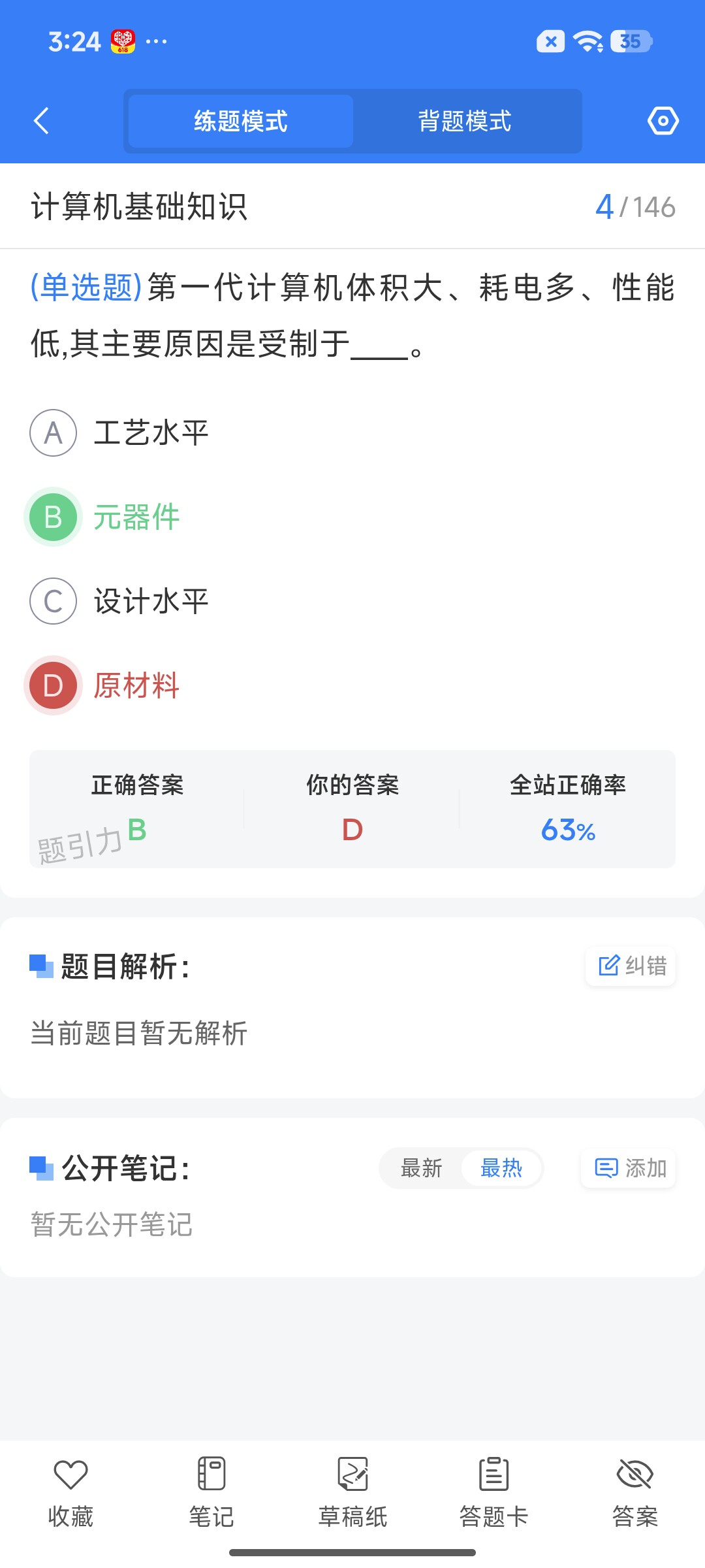 Screenshot_2026-07-24-15-24-22-857_cn.ixunke.appqe.jpg