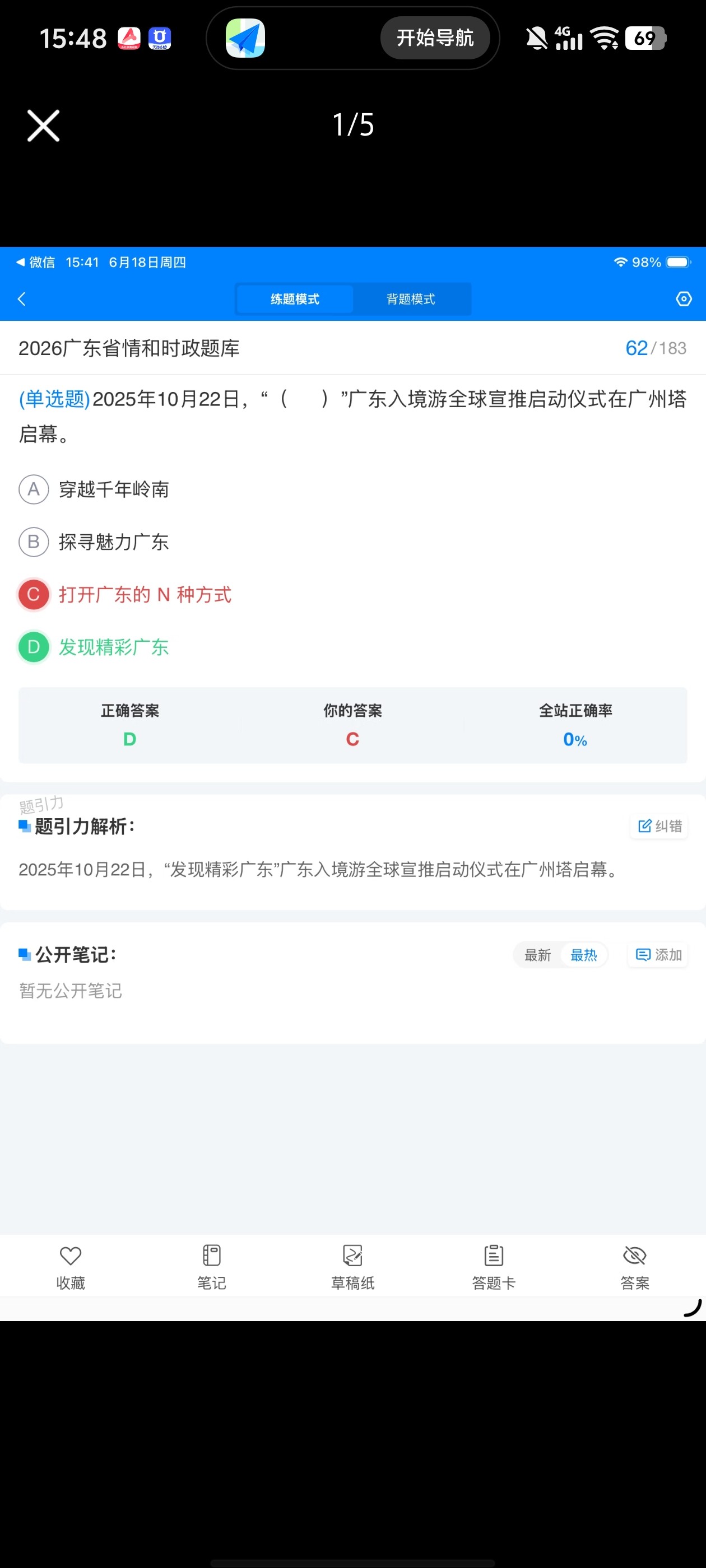 Screenshot_20260618_154849.jpg