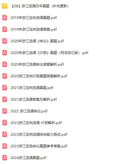 浙江选调生0.jpg