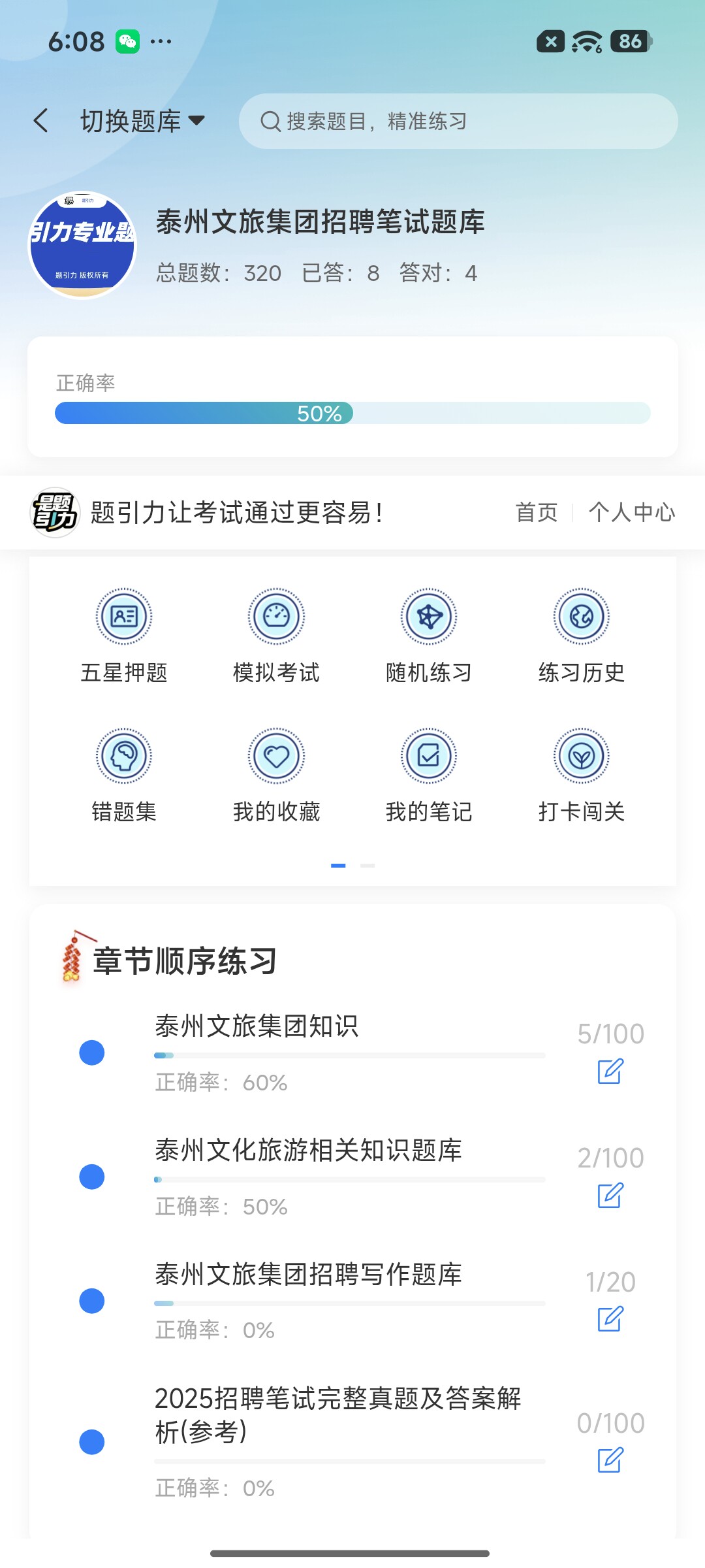 Screenshot_2026-08-20-18-08-39-403_cn.ixunke.appqe.jpg