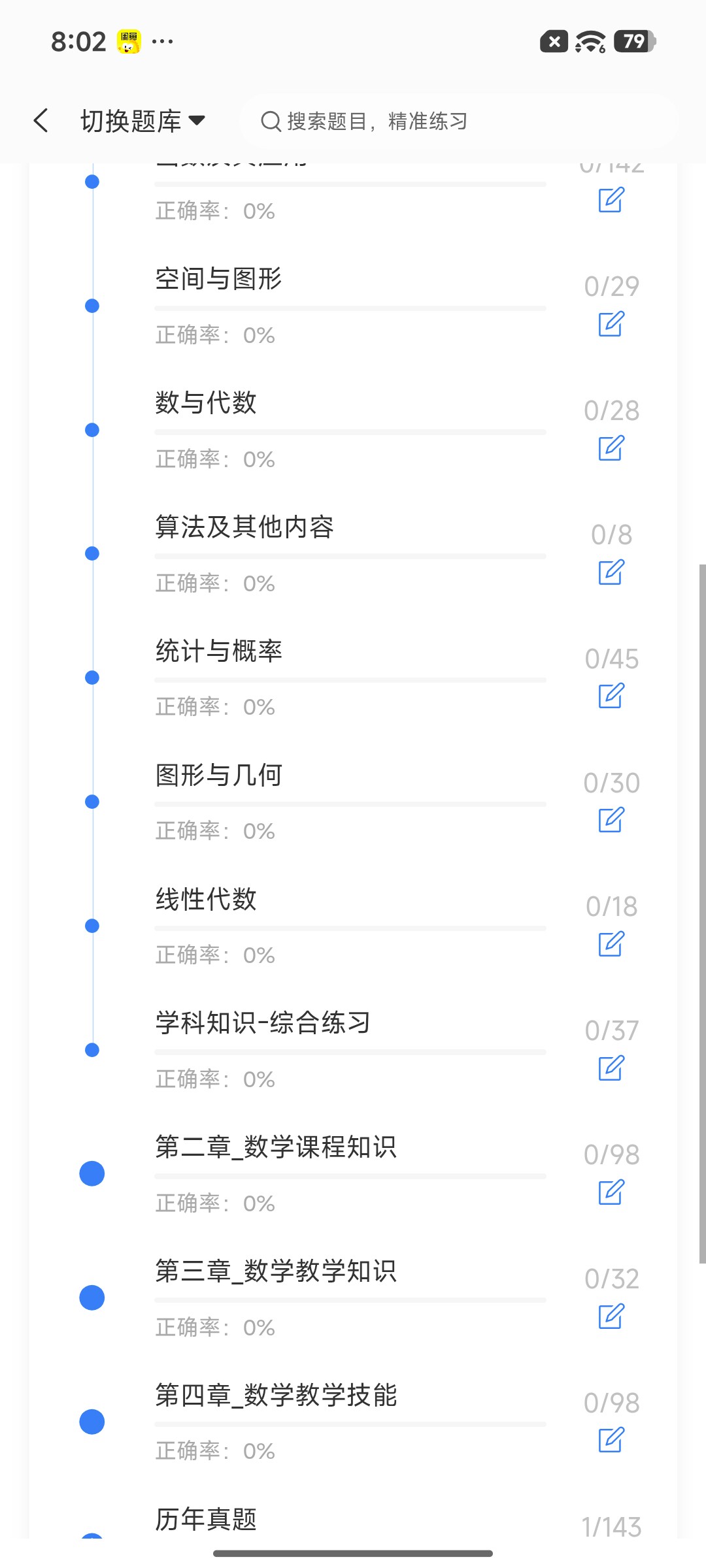 Screenshot_2026-08-19-20-02-23-059_cn.ixunke.appqe.jpg