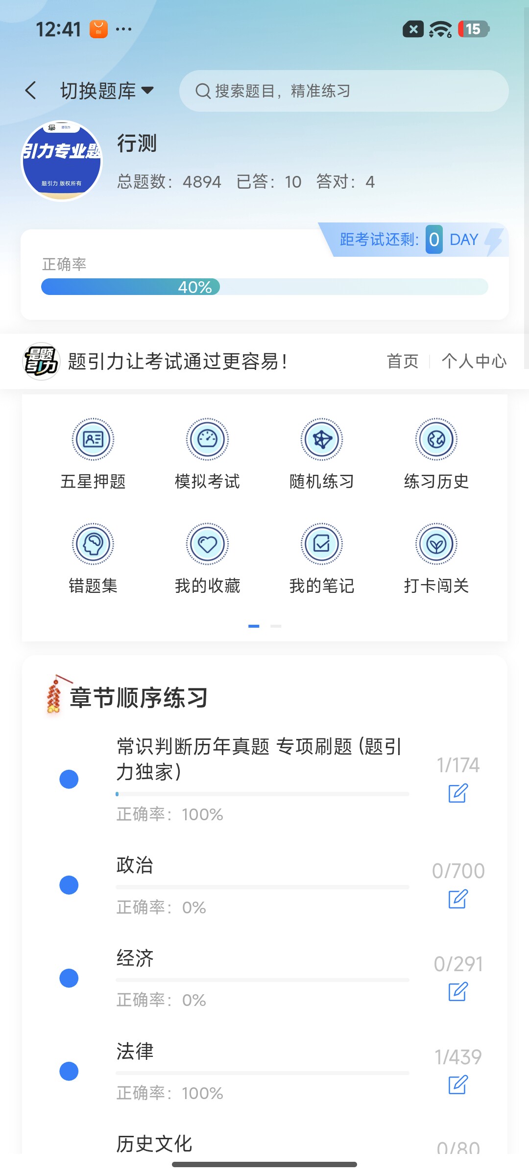 Screenshot_2026-07-24-12-41-12-422_cn.ixunke.appqe.jpg