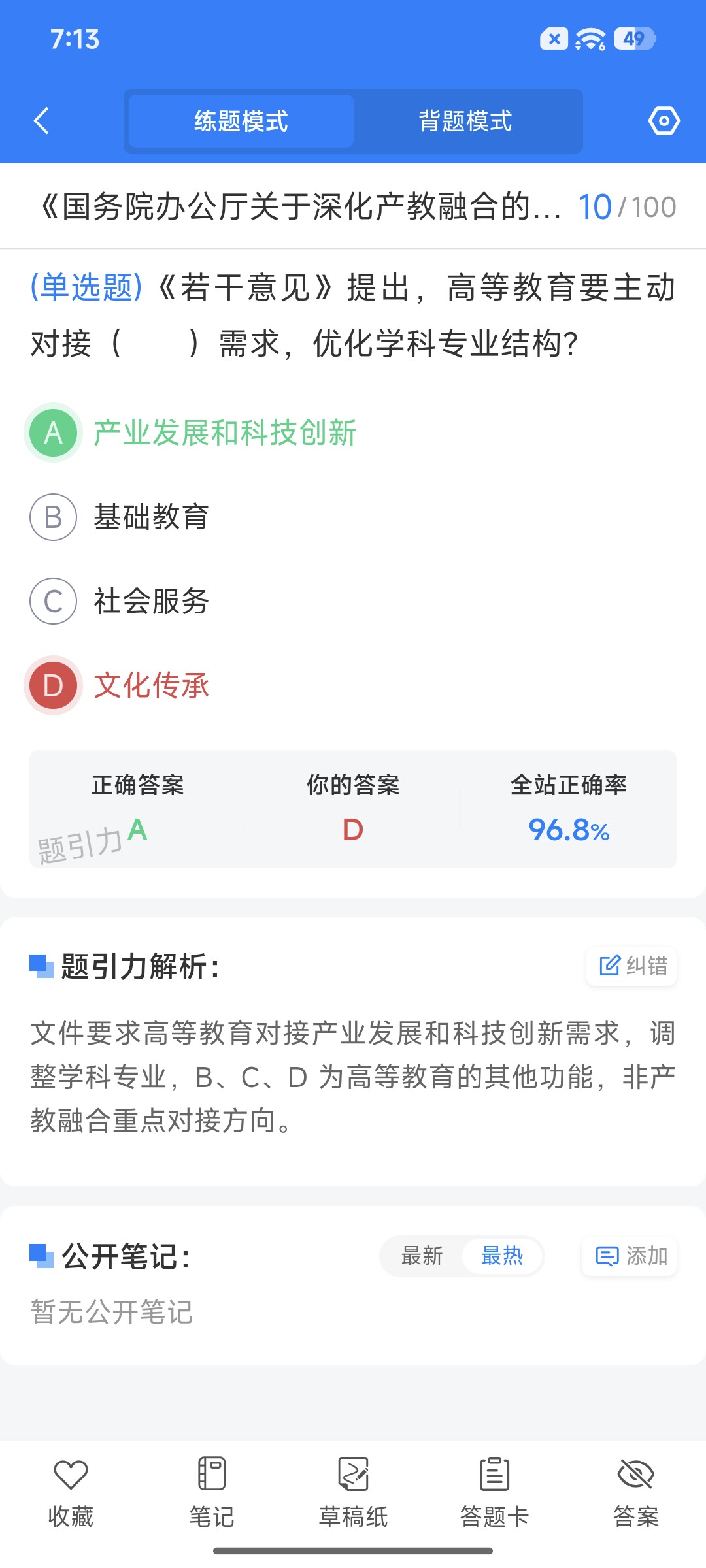 Screenshot_2026-09-14-19-13-14-901_cn.ixunke.appqe.jpg