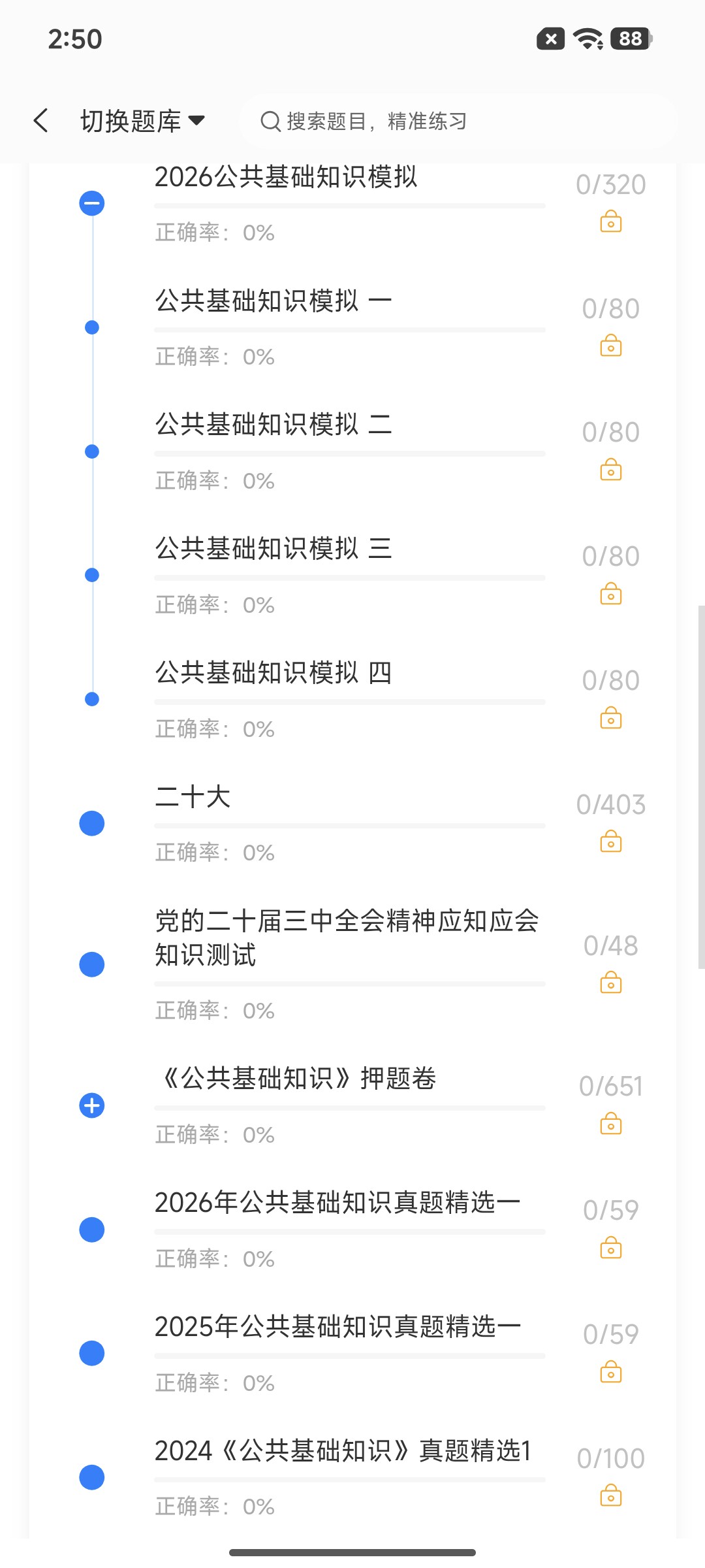 Screenshot_2026-07-27-14-50-53-888_cn.ixunke.appqe.jpg