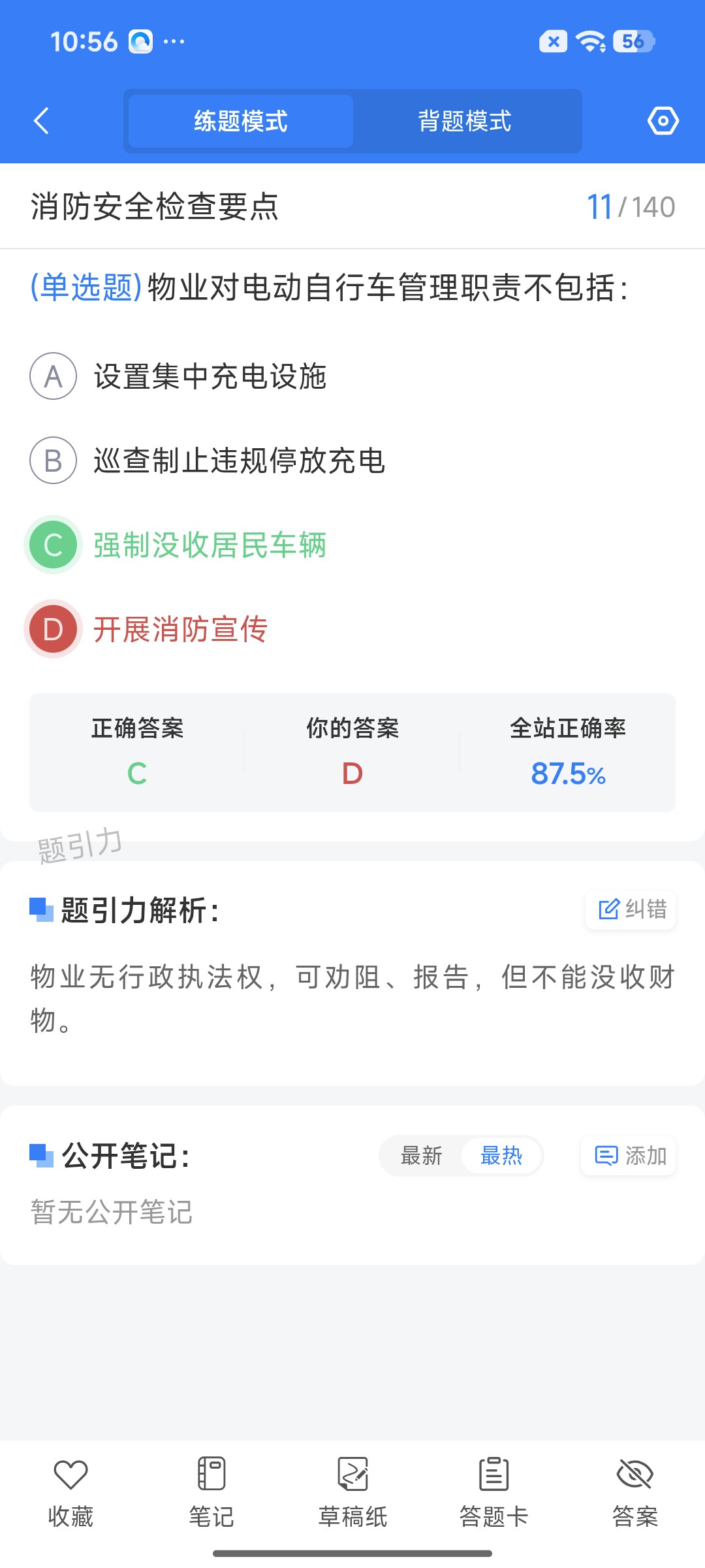 Screenshot_2026-09-02-10-56-54-673_cn.ixunke.appqe.jpg