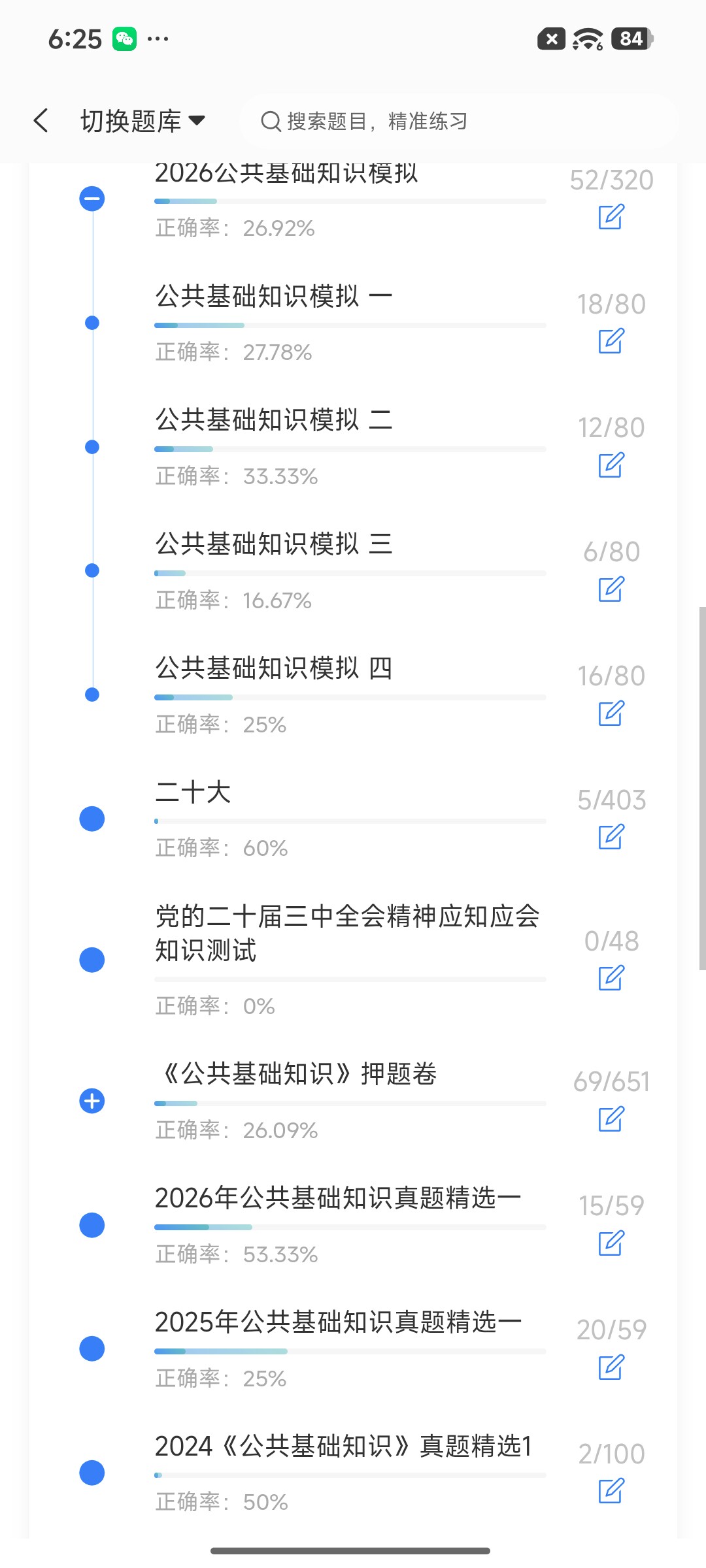 Screenshot_2026-08-20-18-25-23-979_cn.ixunke.appqe.jpg
