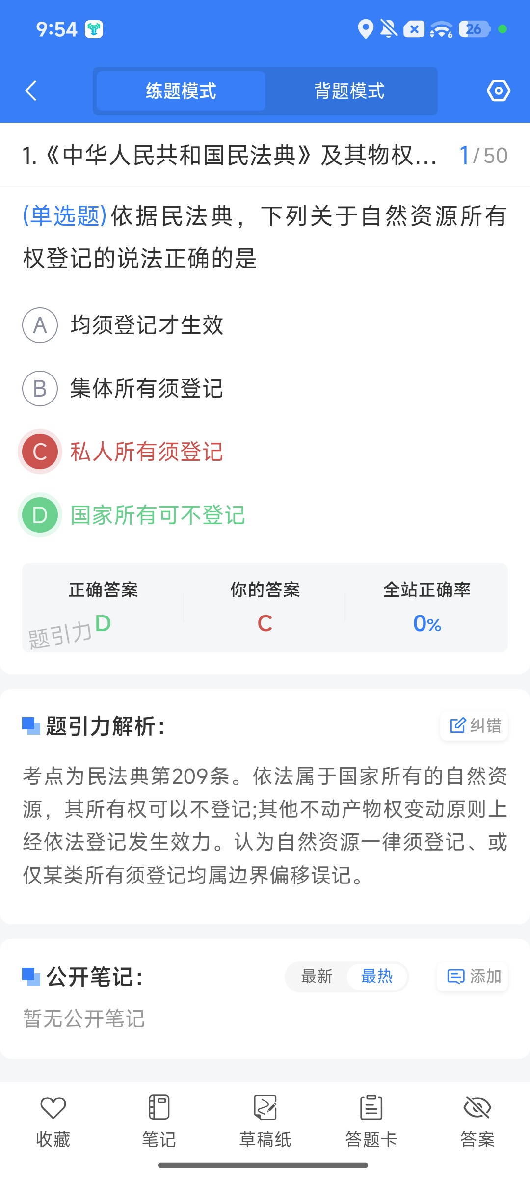 Screenshot_2026-09-28-21-54-25-701_cn.ixunke.appqe.jpg