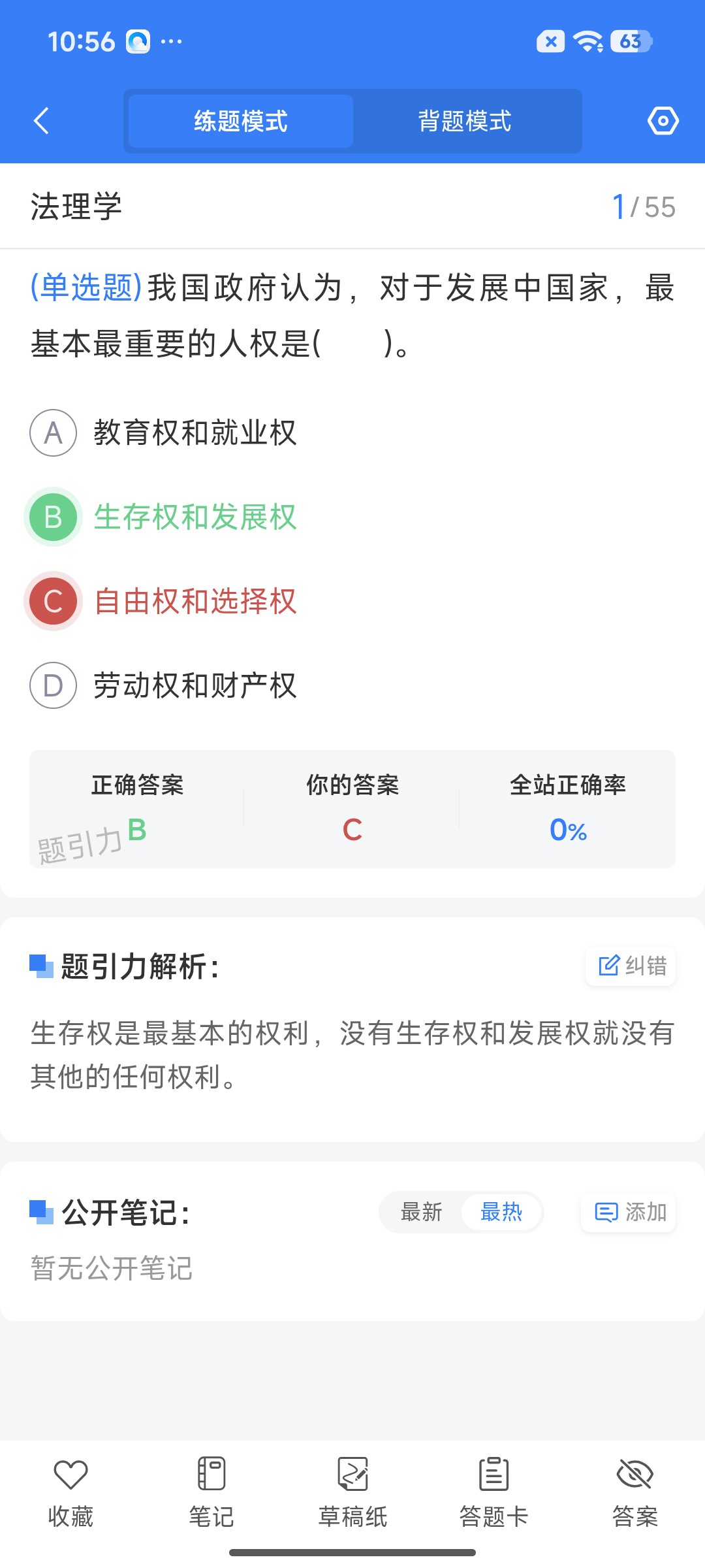 Screenshot_2026-07-22-10-56-00-103_cn.ixunke.appqe.jpg