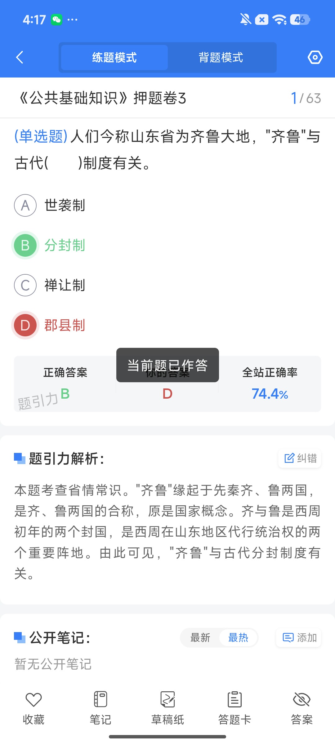 Screenshot_2026-07-31-16-17-32-764_cn.ixunke.appqe.jpg