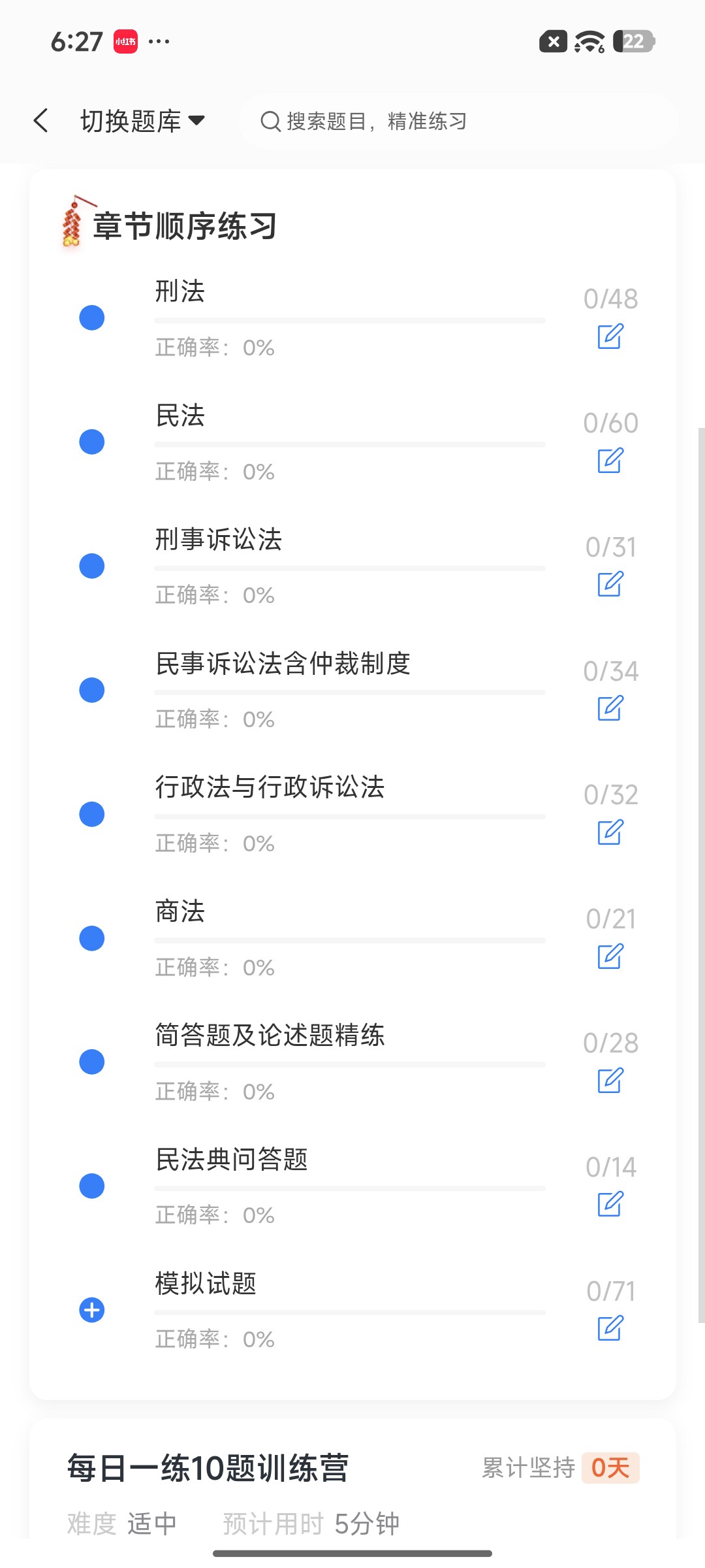 Screenshot_2026-09-15-18-27-26-912_cn.ixunke.appqe.jpg
