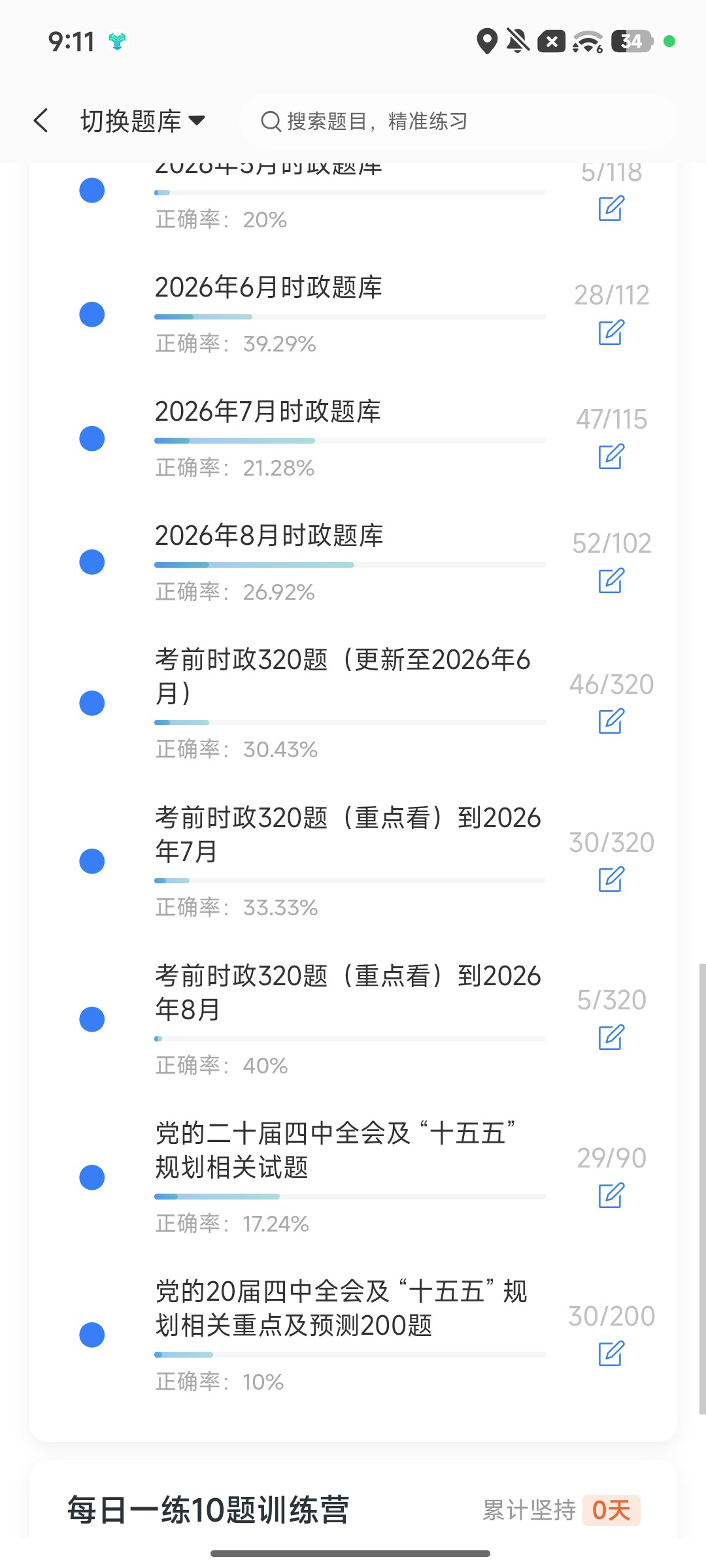 Screenshot_2026-09-28-21-11-23-192_cn.ixunke.appqe.jpg